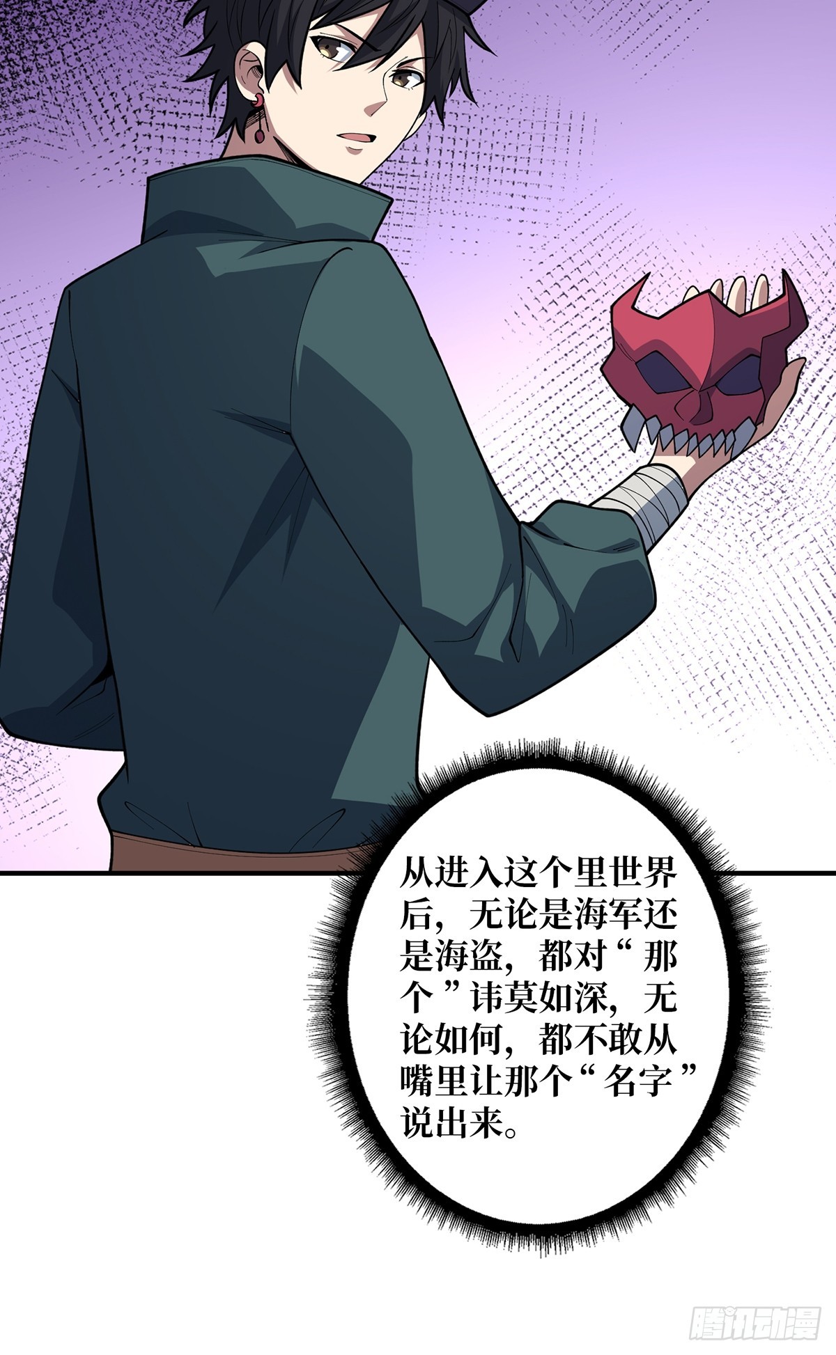 第66话 慨他人之慨40