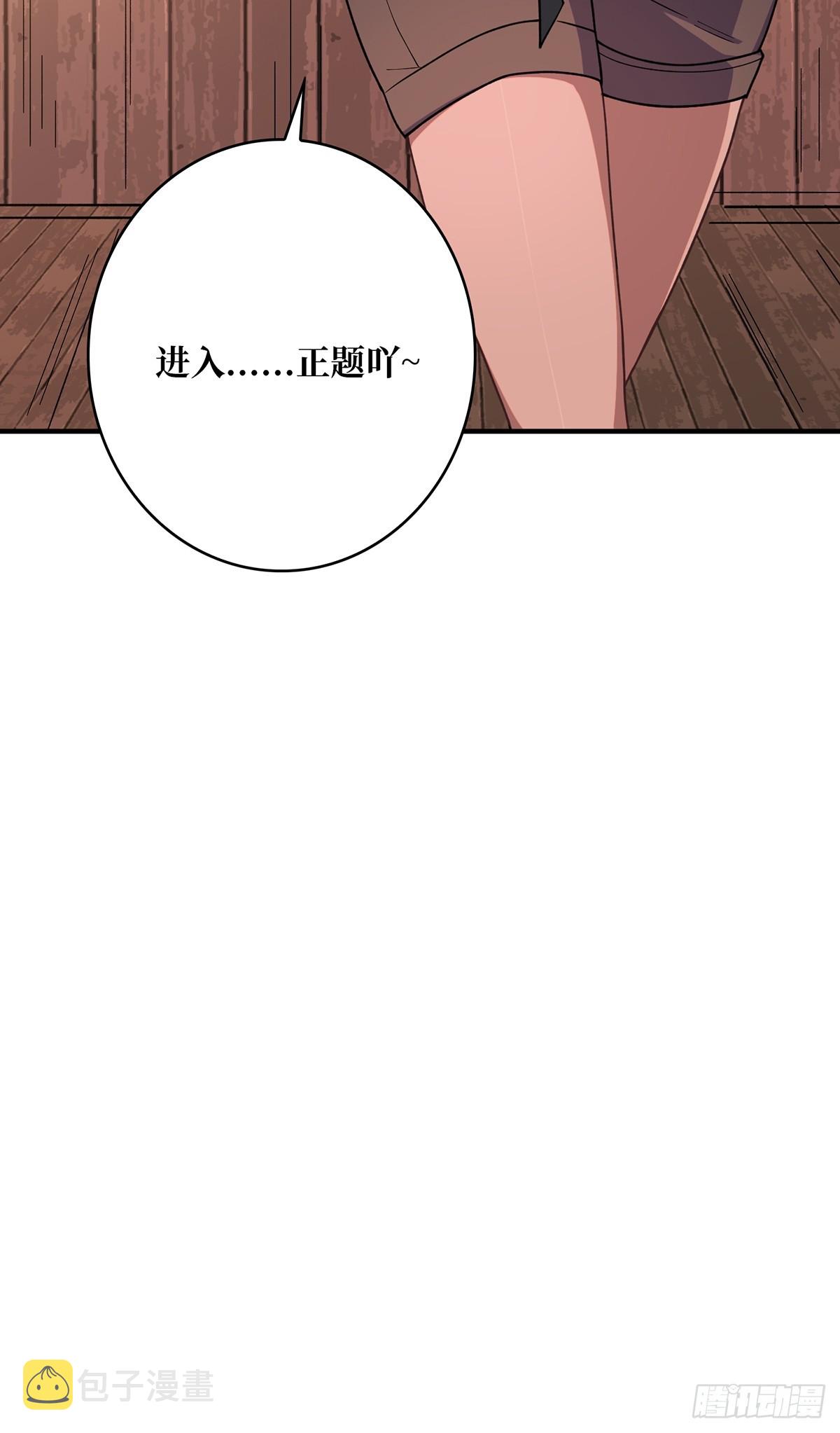 第65话 妙手推拿54