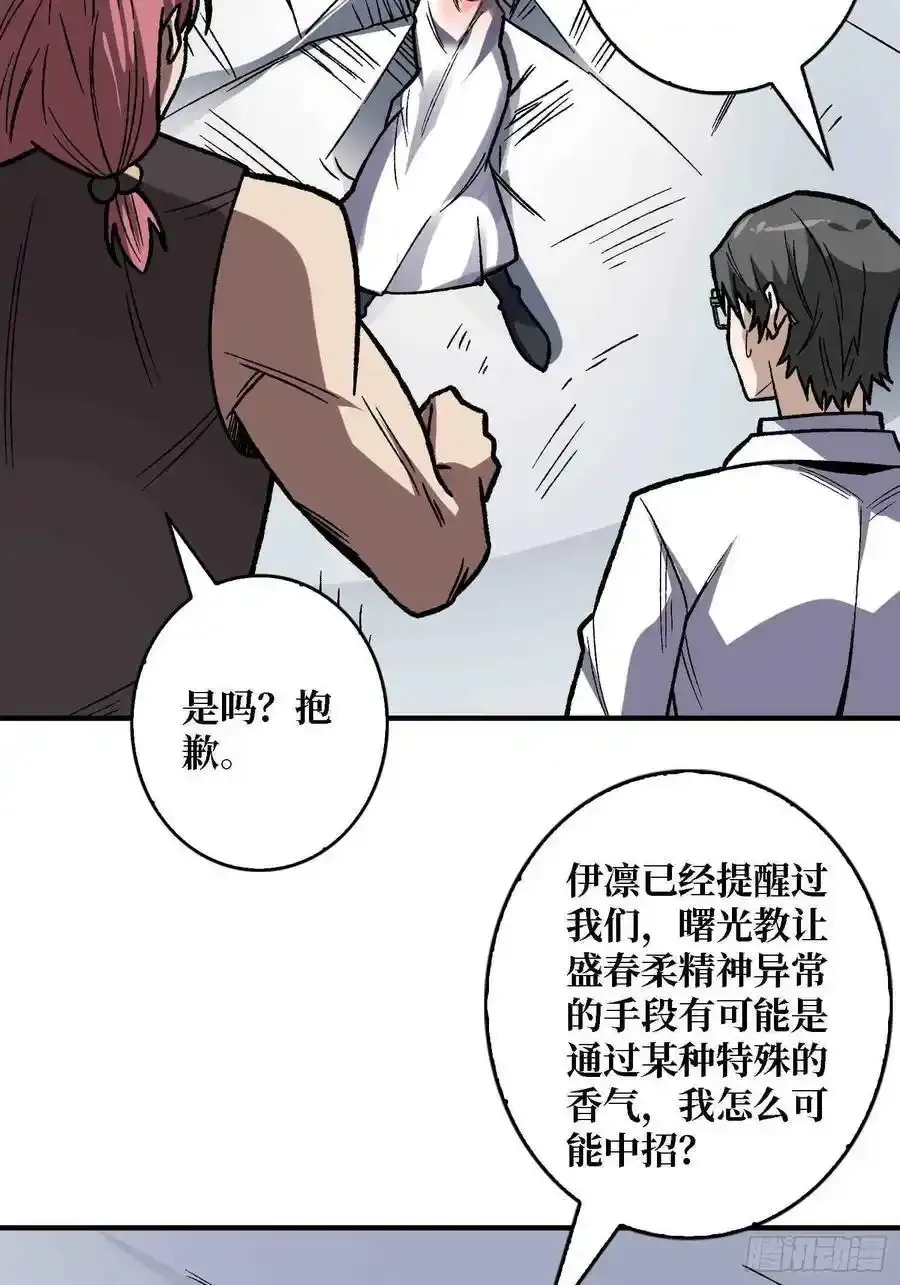 第168话 恶魔必须死13