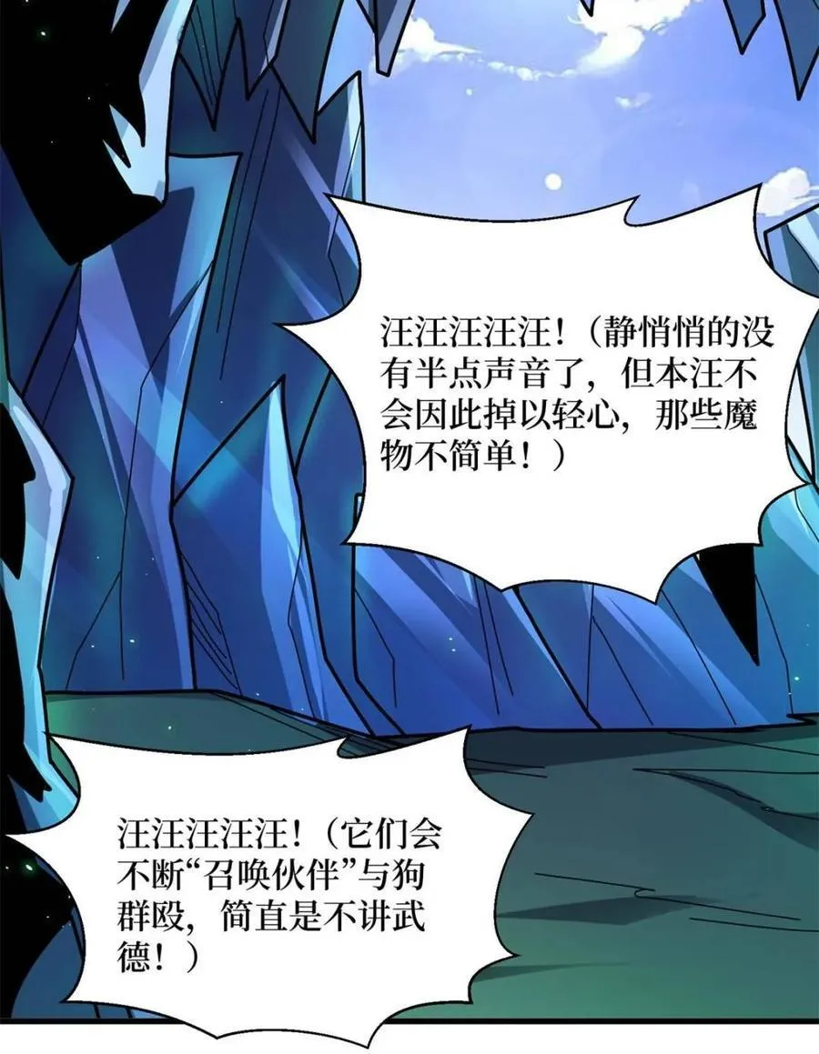 第207话 噬源虫巢28