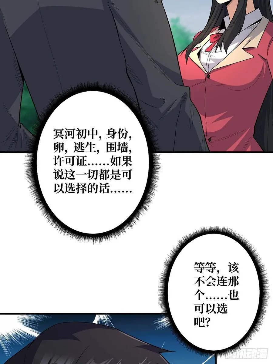 第115话 以“力”服人47