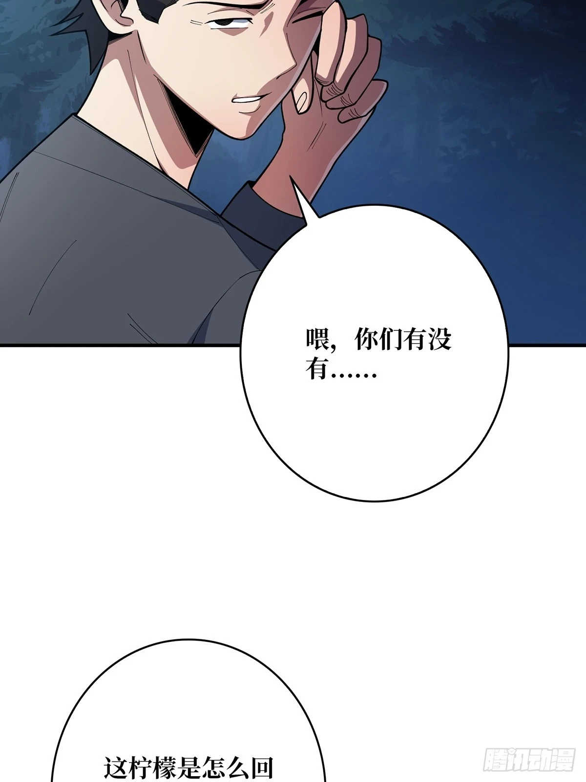 第69话 密林深处有鸡……？32