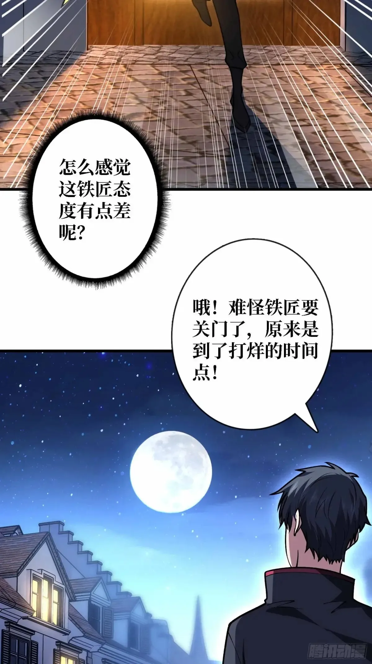 第178话 未知神剑的复苏之路41