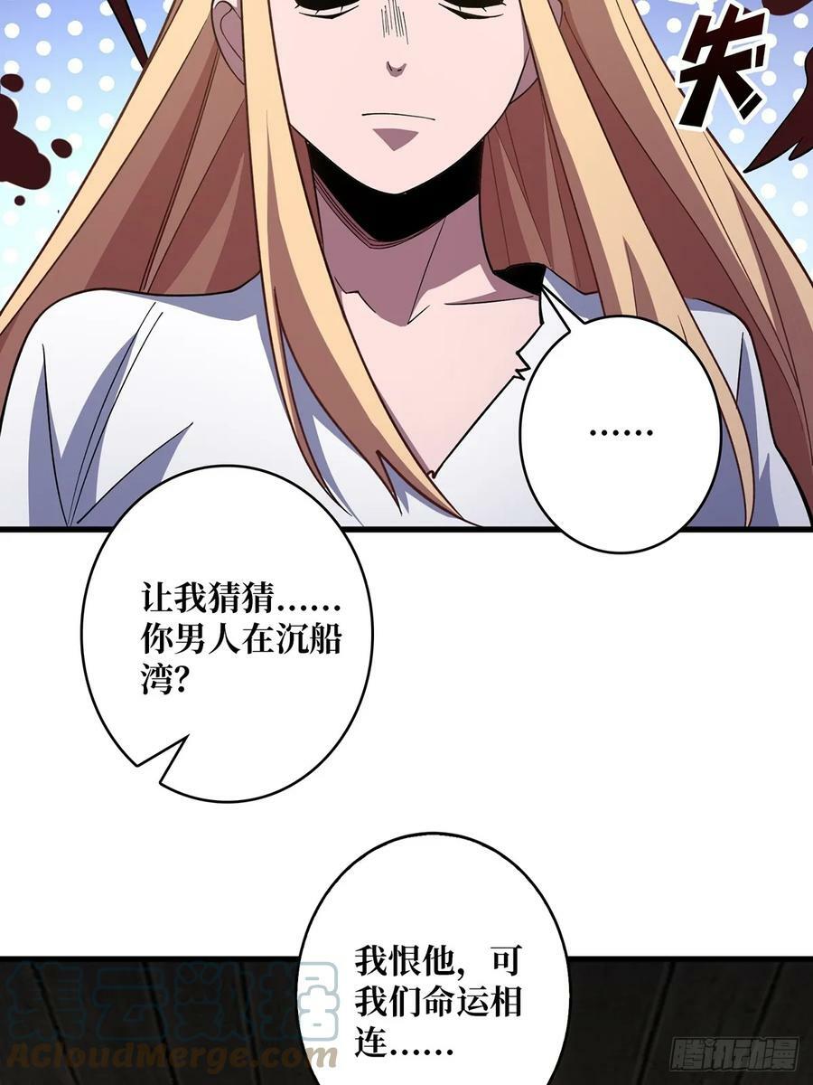 第84话 融为一体的男女15