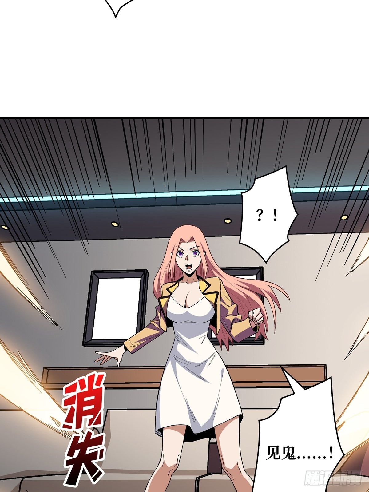 第7话 从前有座鬼雾山21