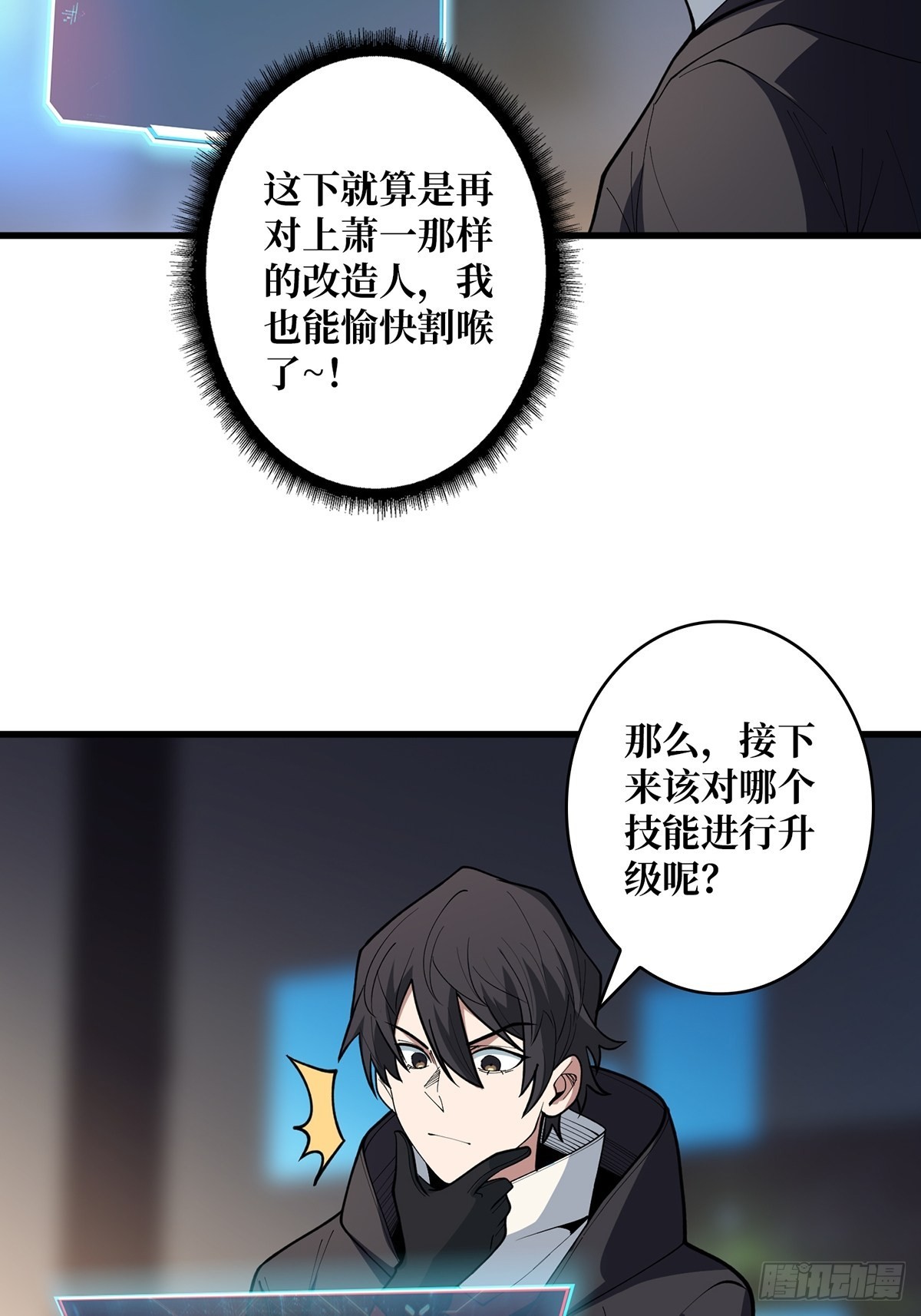 第39话 我的宝藏女鬼！39