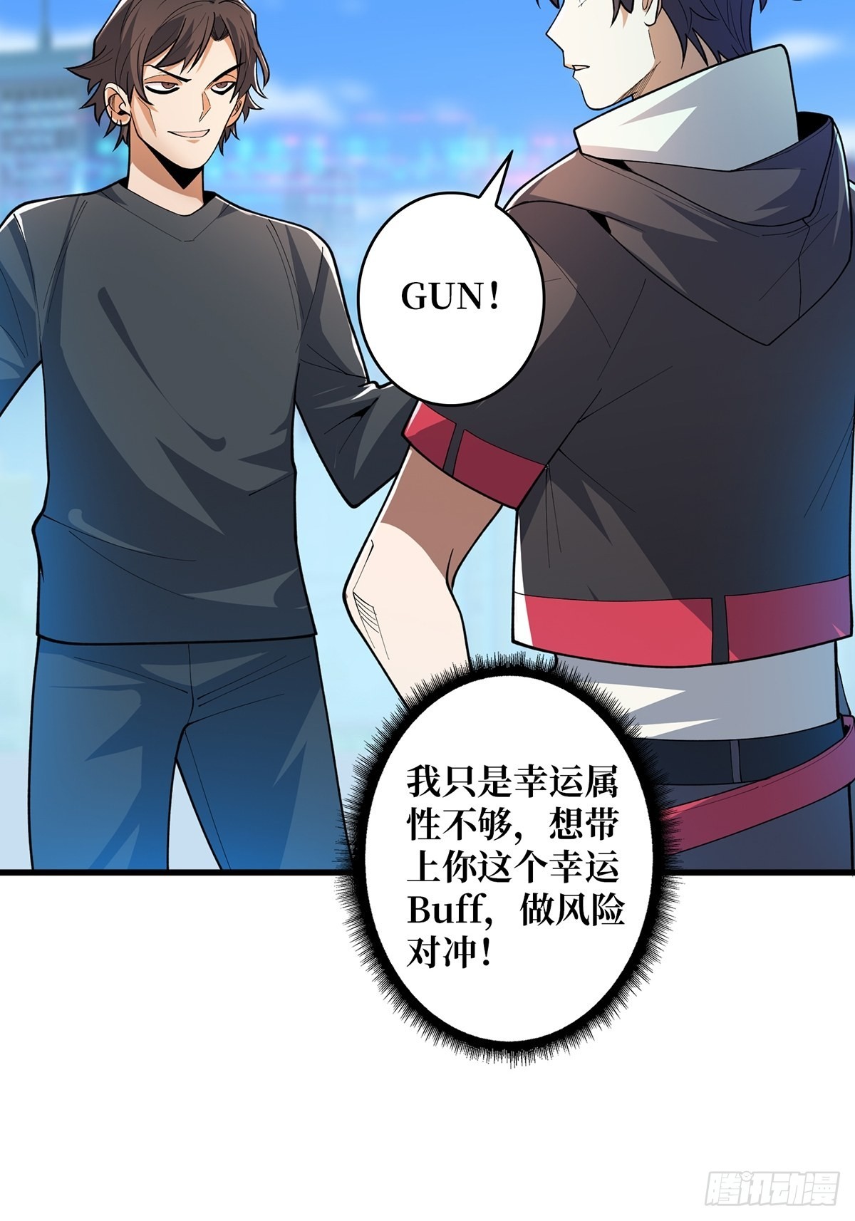第40话 听说，你想gay我？37