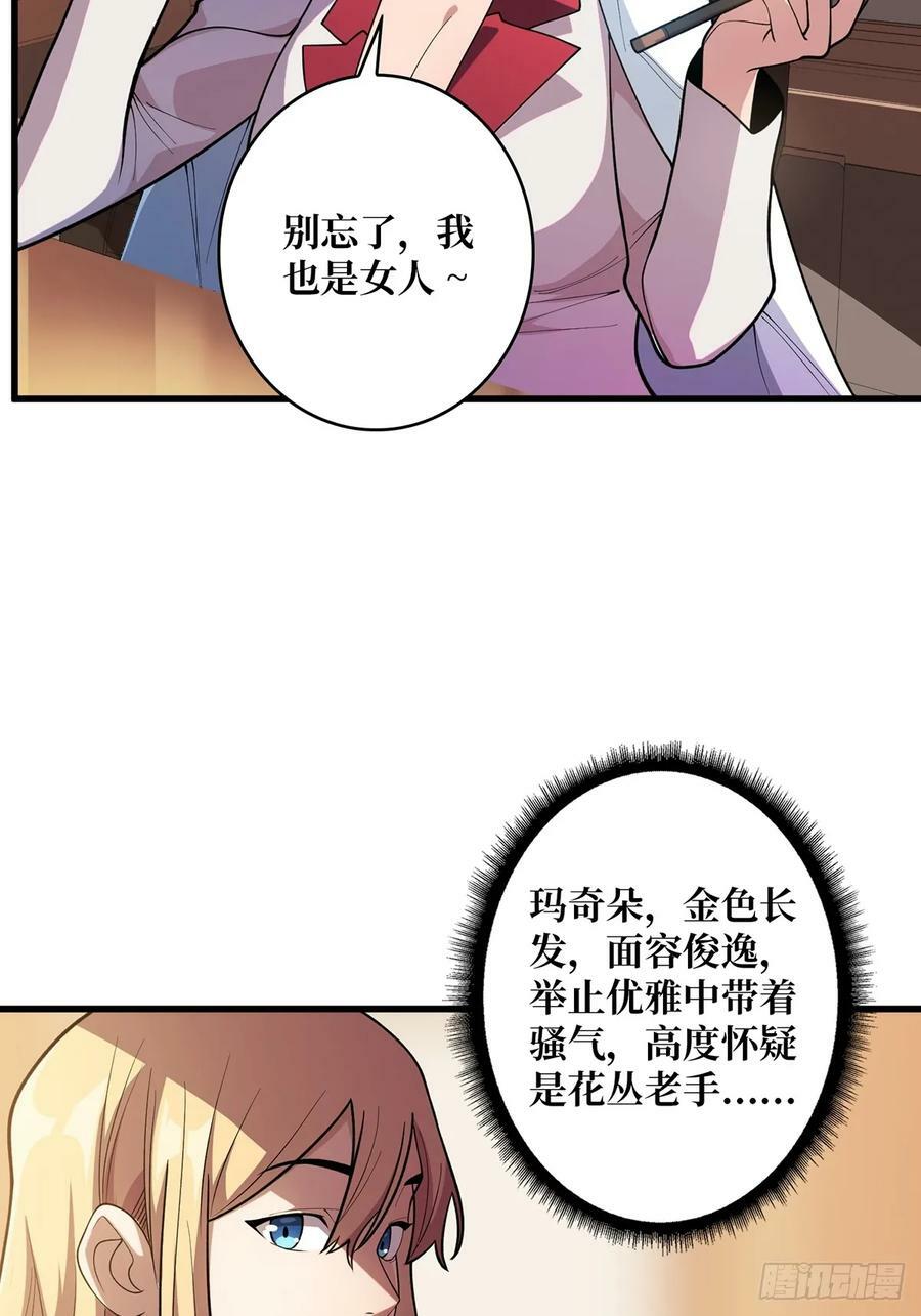 第82话 小孩才做选择4