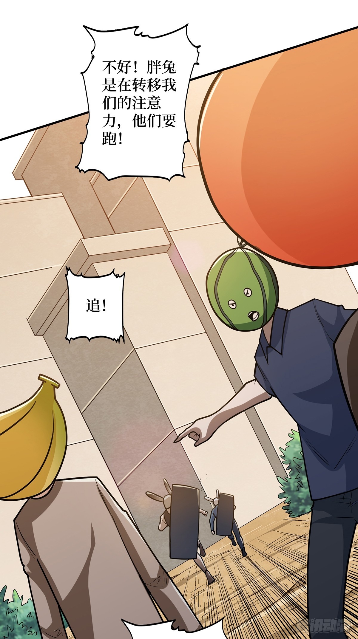 第51话 这么能忍？1