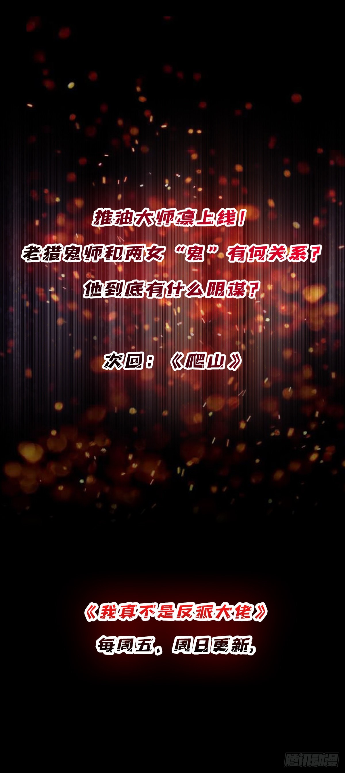 第12话 推油58