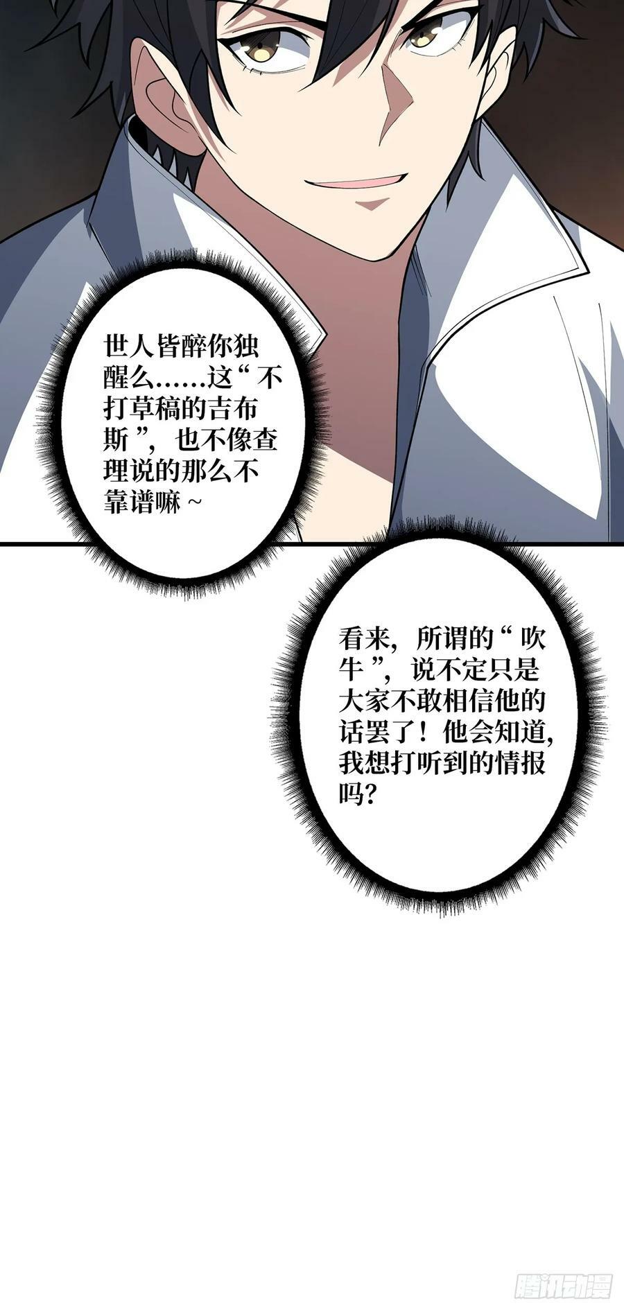 第79话 不打草稿的吉布斯58