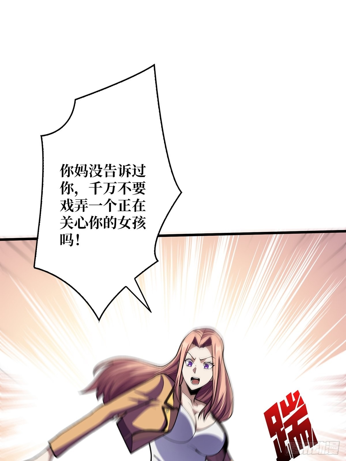 第36话 退！退！退！51