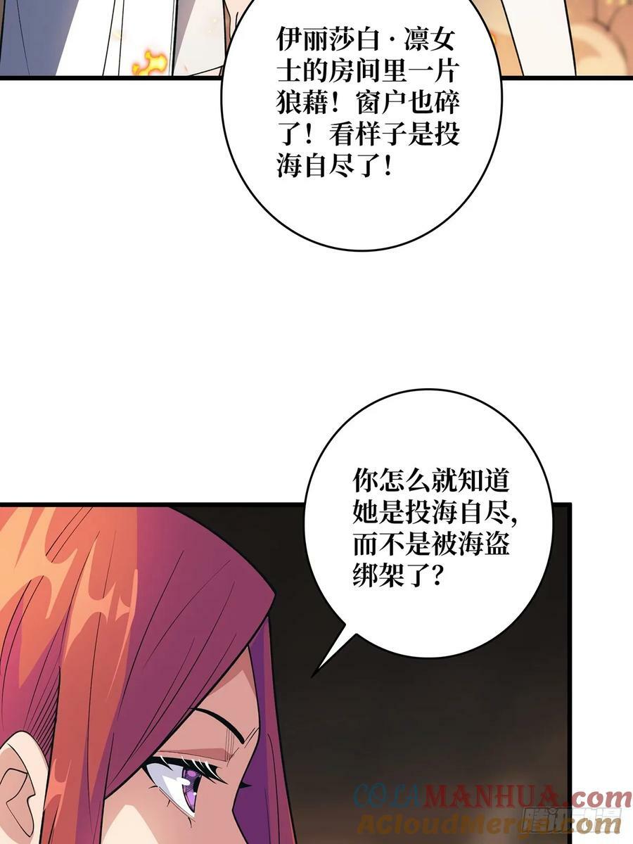 第87话 草四郎，我恨你！30