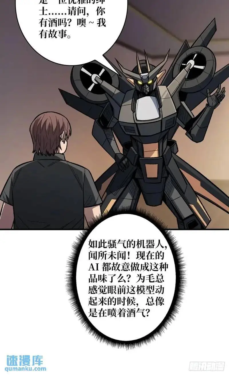 第145话 我，是一名绅44