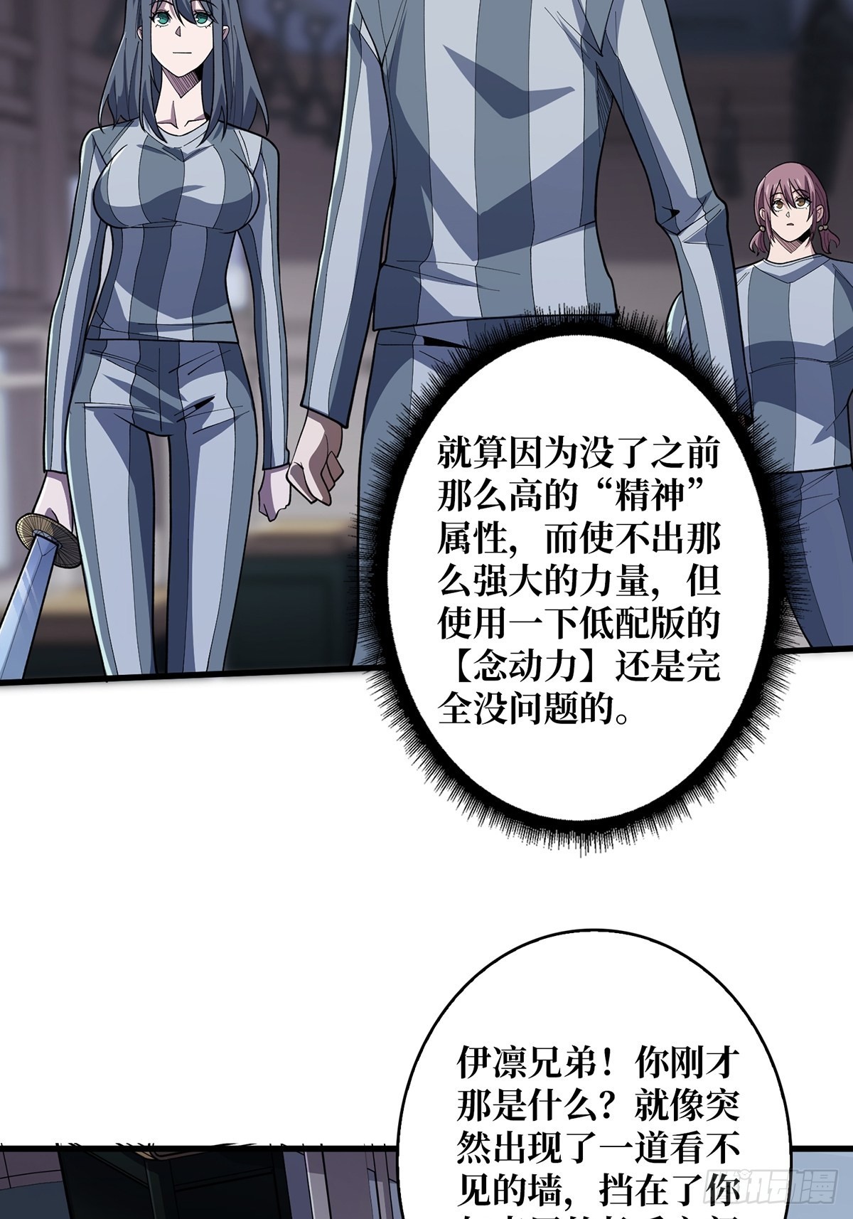 第29话 能动手就别逼逼38
