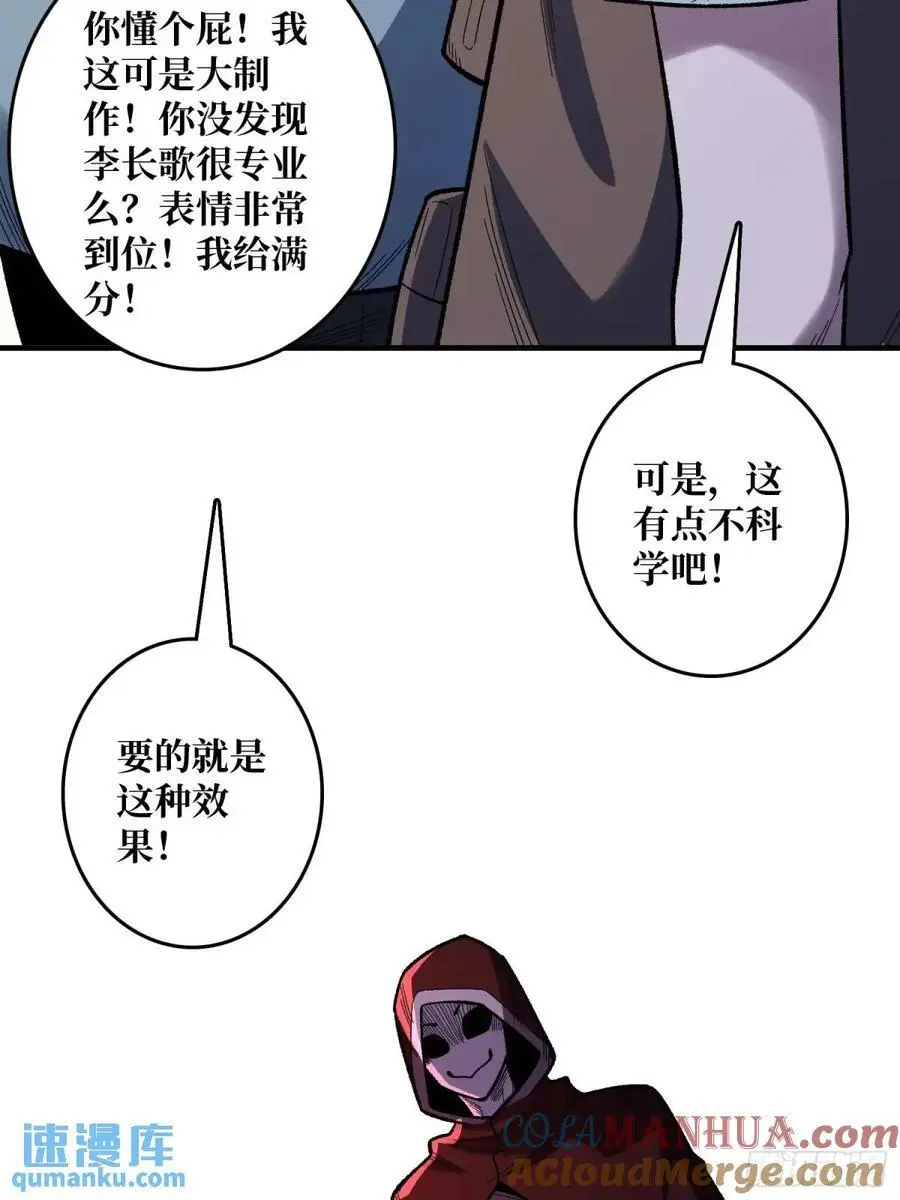 第143话 绝对真实的演技48