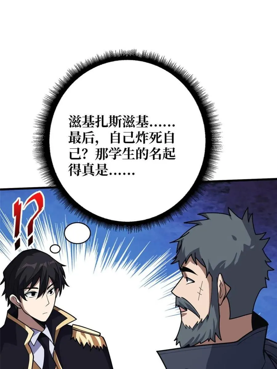 第209话 此子为何如此逆天50