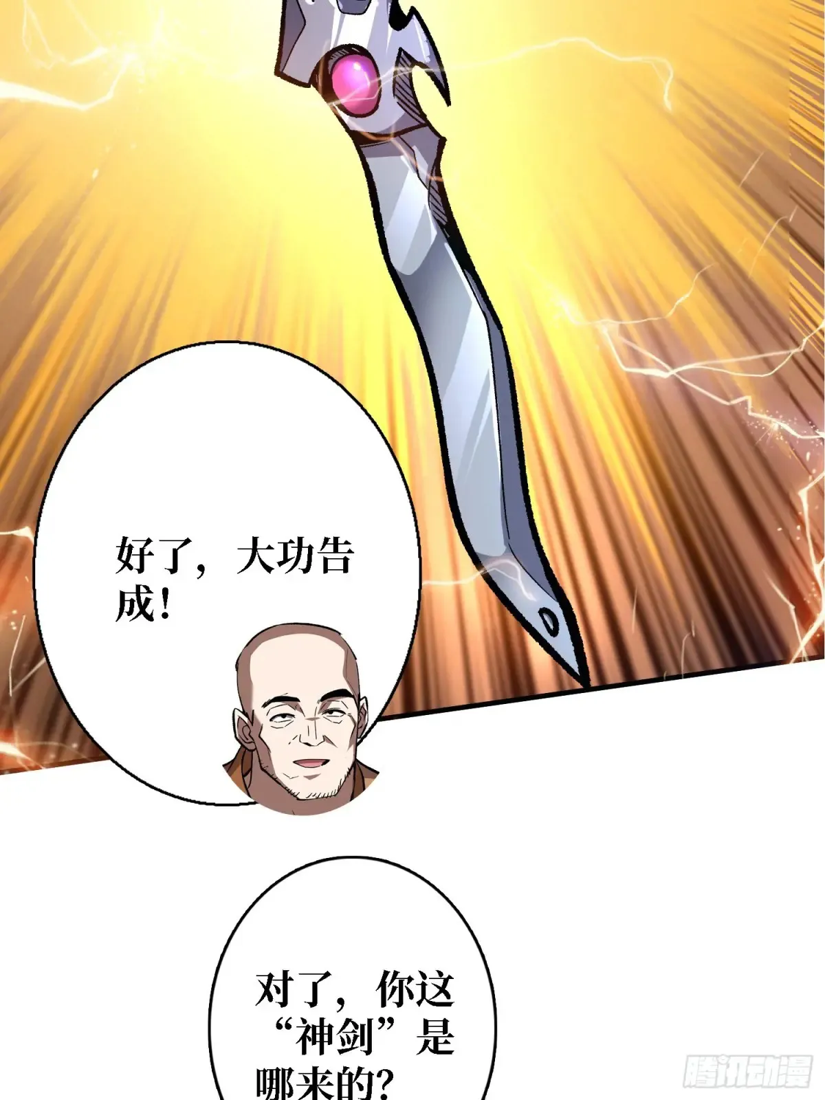 第186话 主线任务已更新37