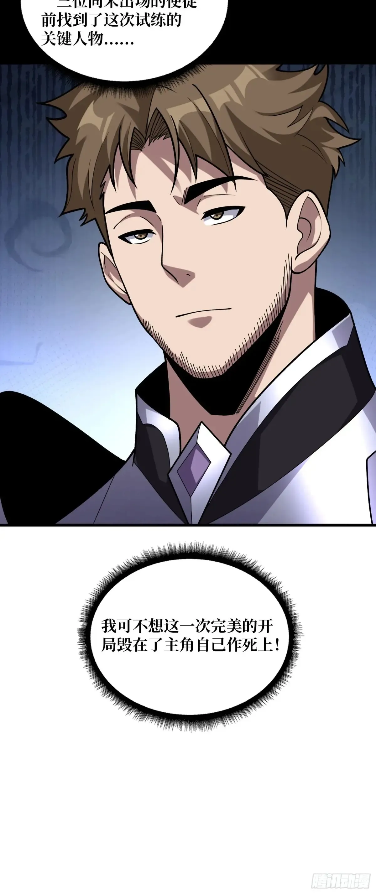 第183话 野怪绝缘体？19