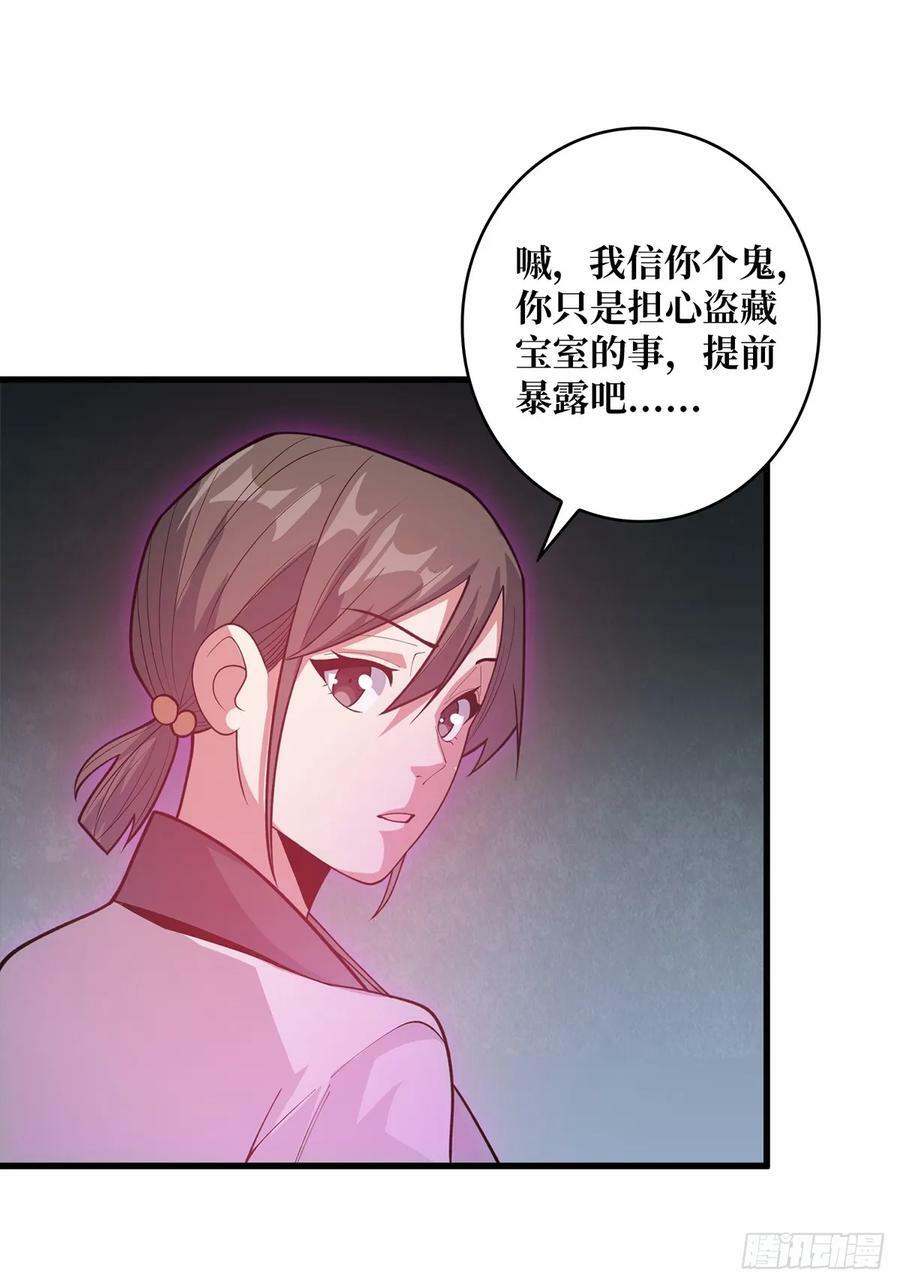 第81话 翻滚难眠，通宵达旦26
