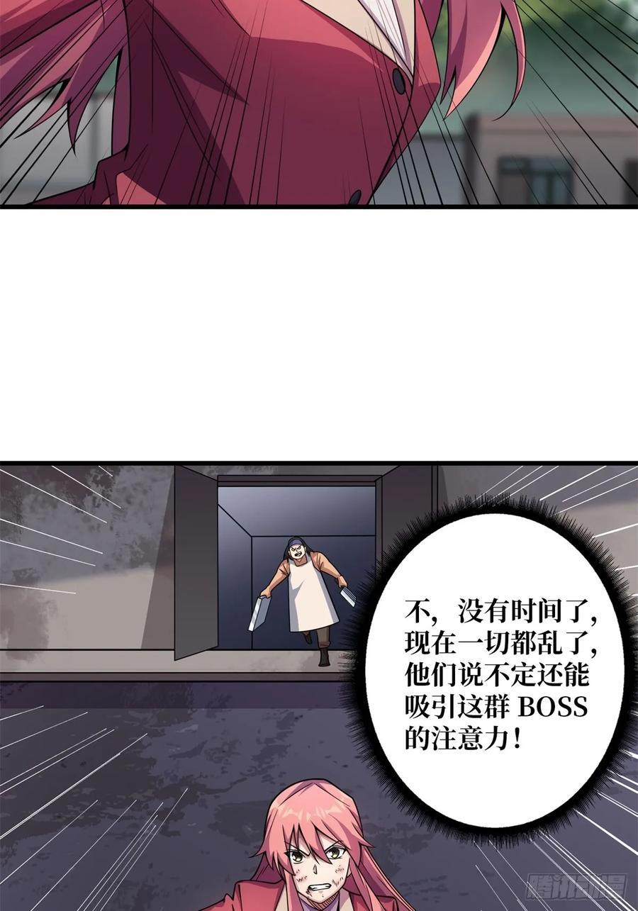 第124话 扎堆的精英怪13