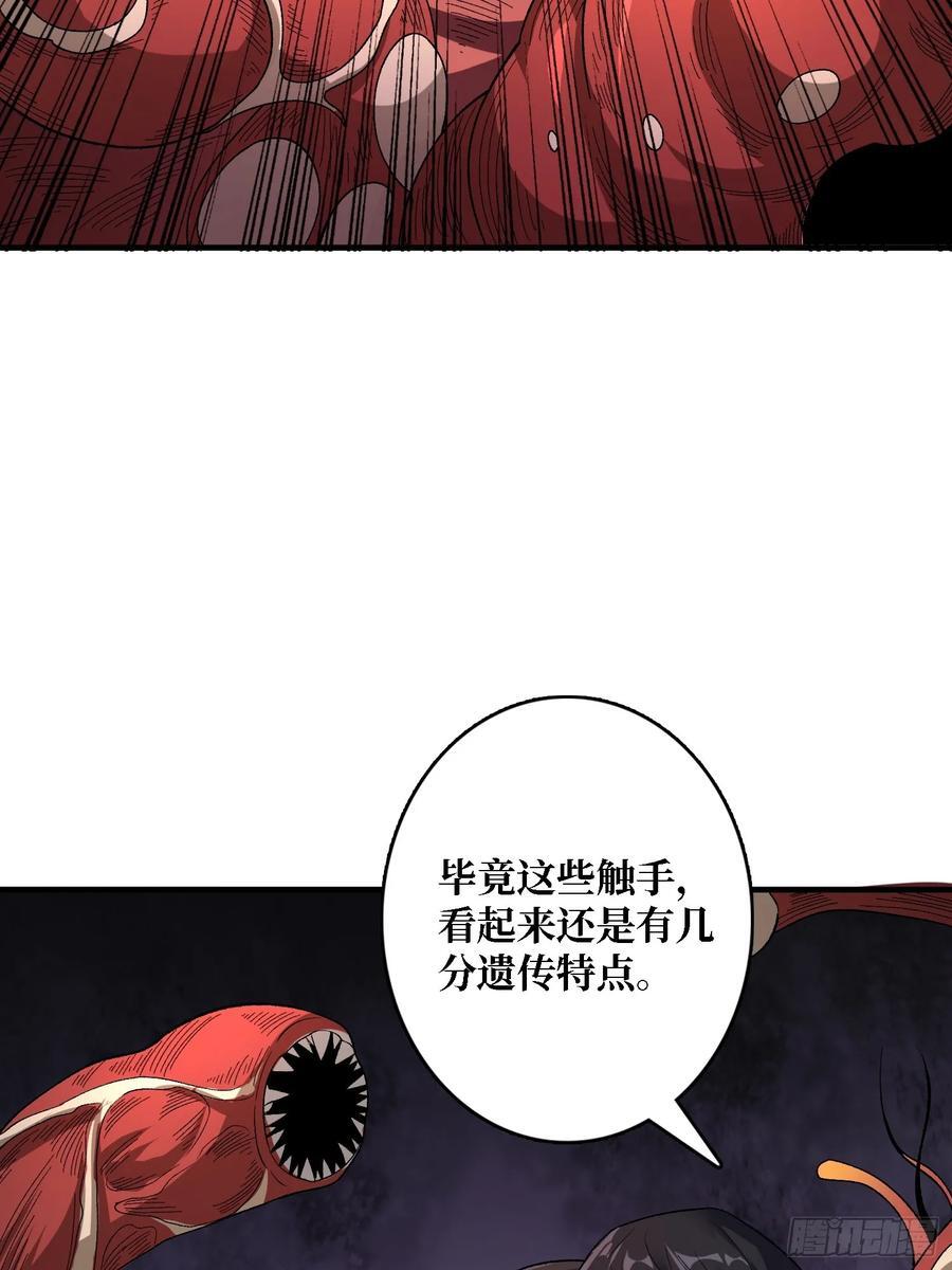 第135话 砍了这个世界！10