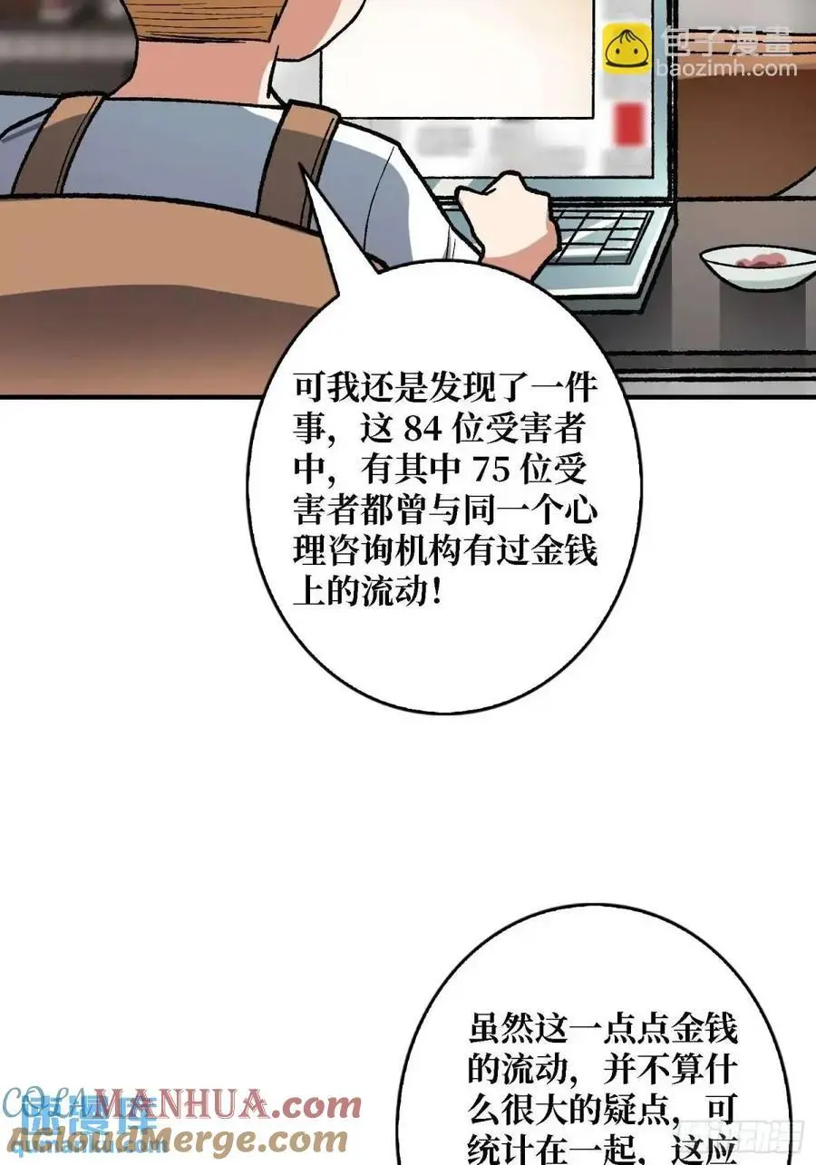 第165话 他，有问题！51