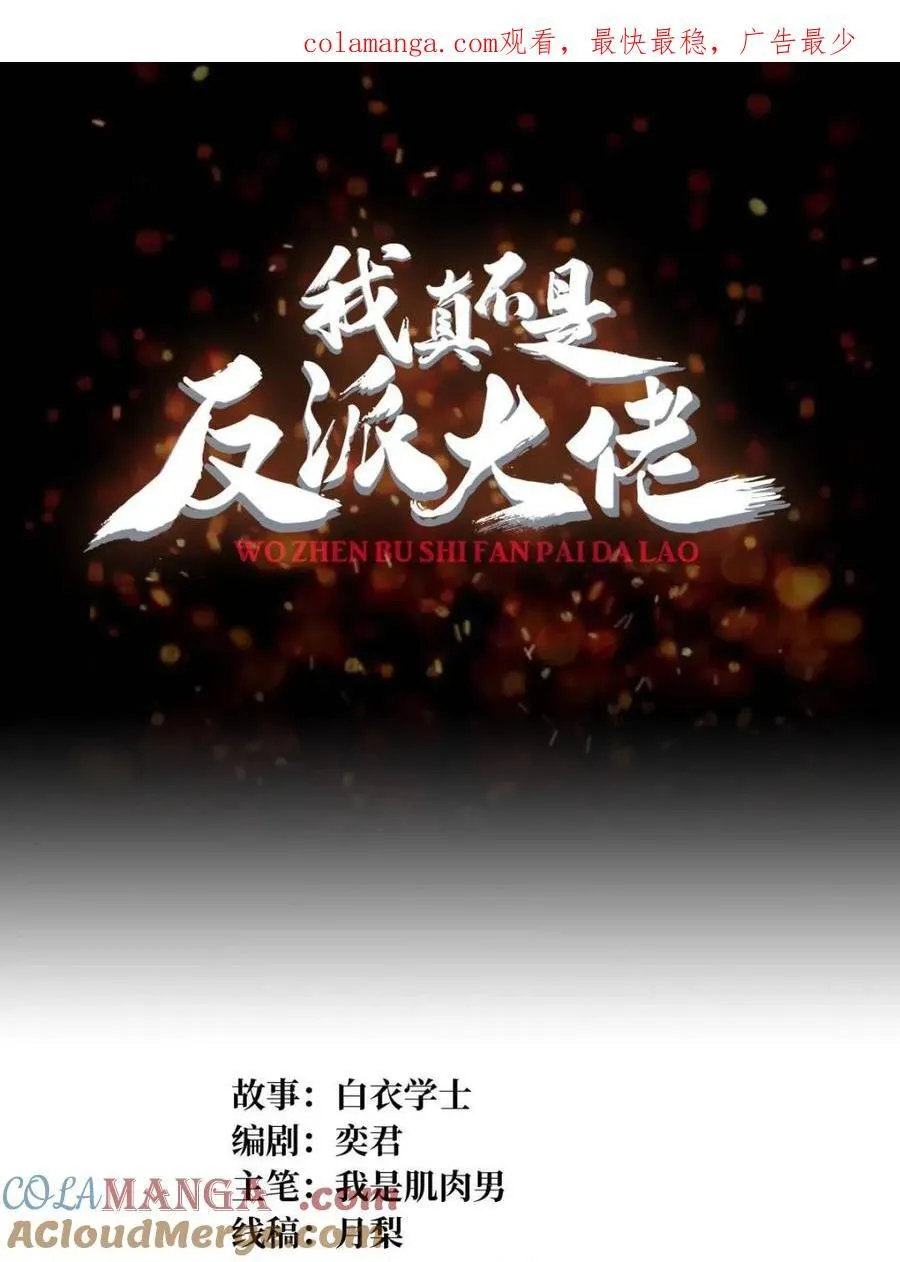 第206话 这灯怎么说灭就灭了0