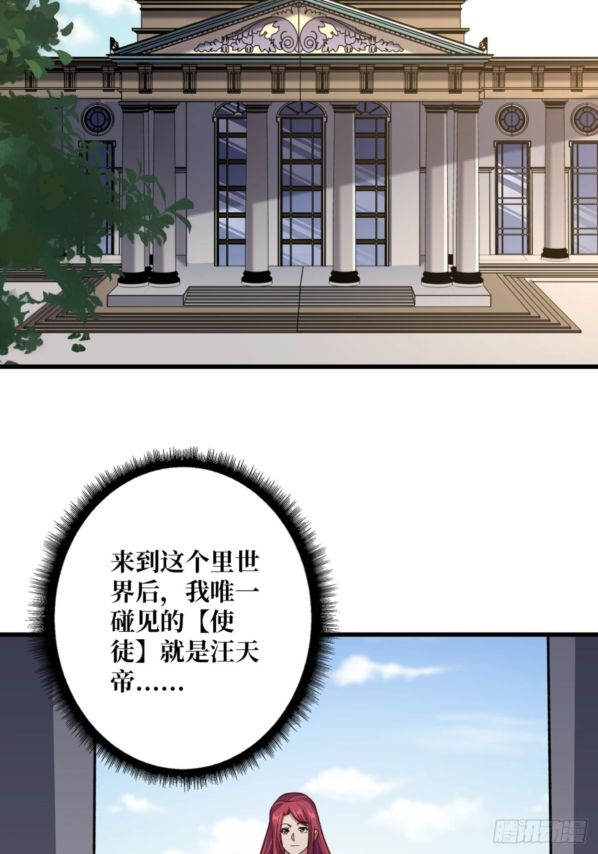 第75话 深入……敌人内部！23