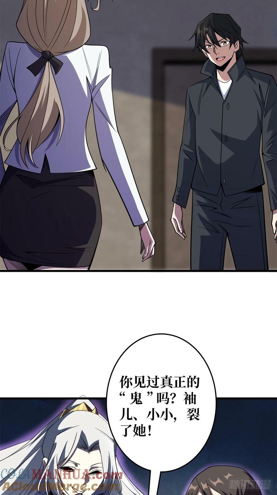 第118话 有事没事找秘书32