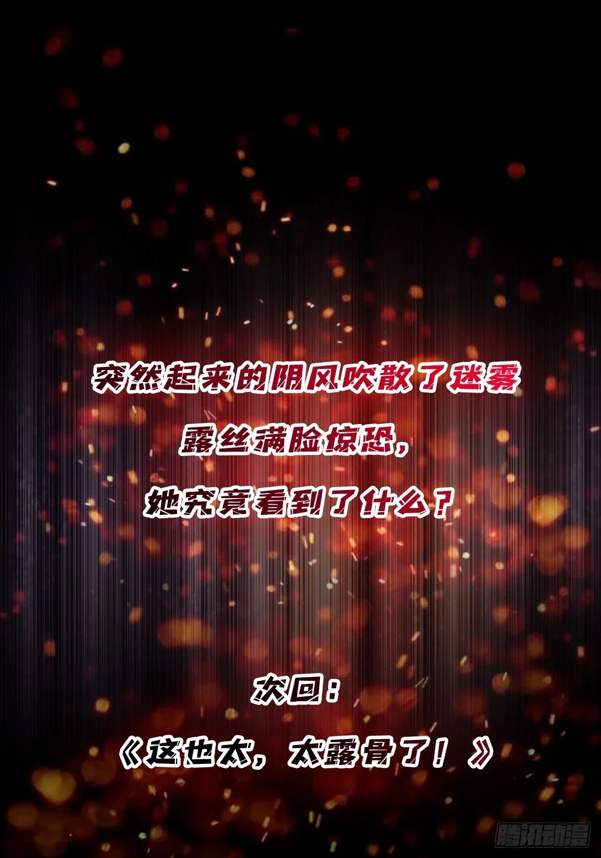 第68话 我与姐姐0距离58