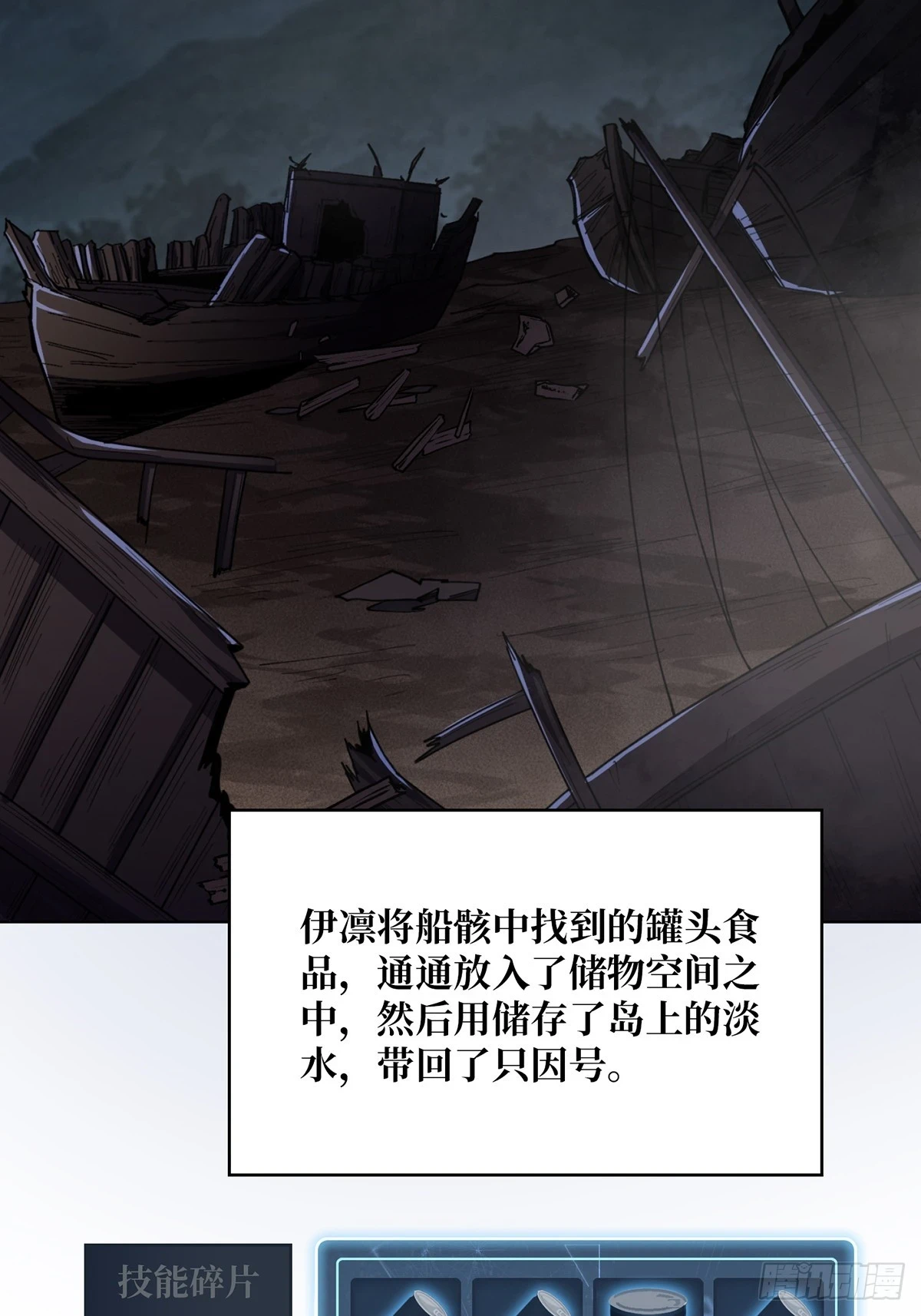 第71话 你的罩归我了15