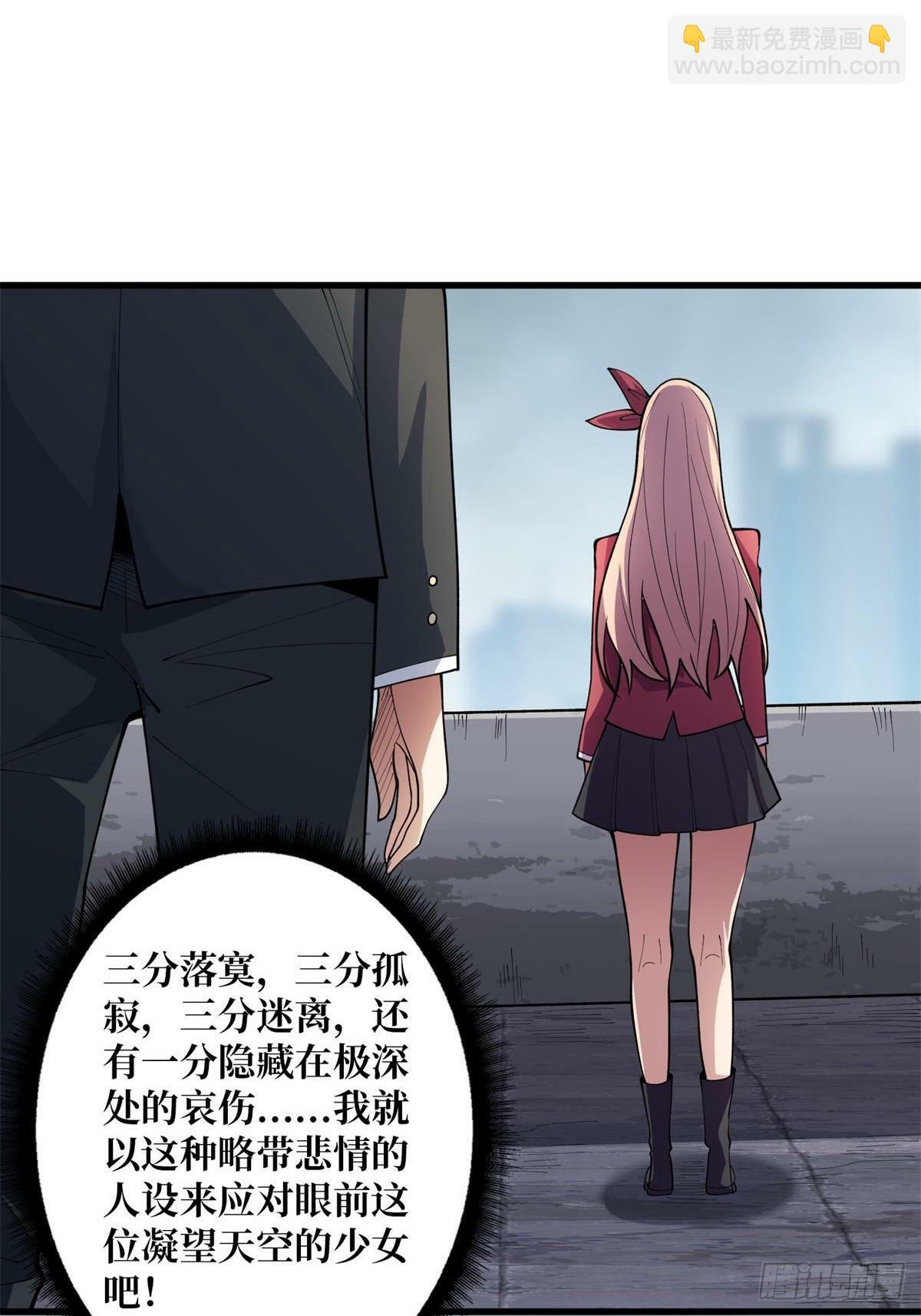 第103话 你知道天空的颜色吗2