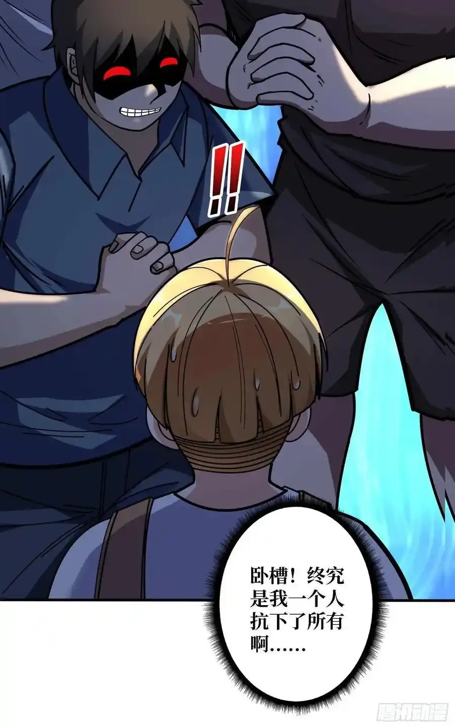 第171话 组团推BOSS23