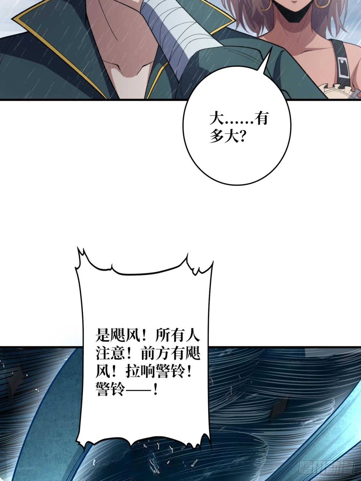 第73话 不可描述的交易8