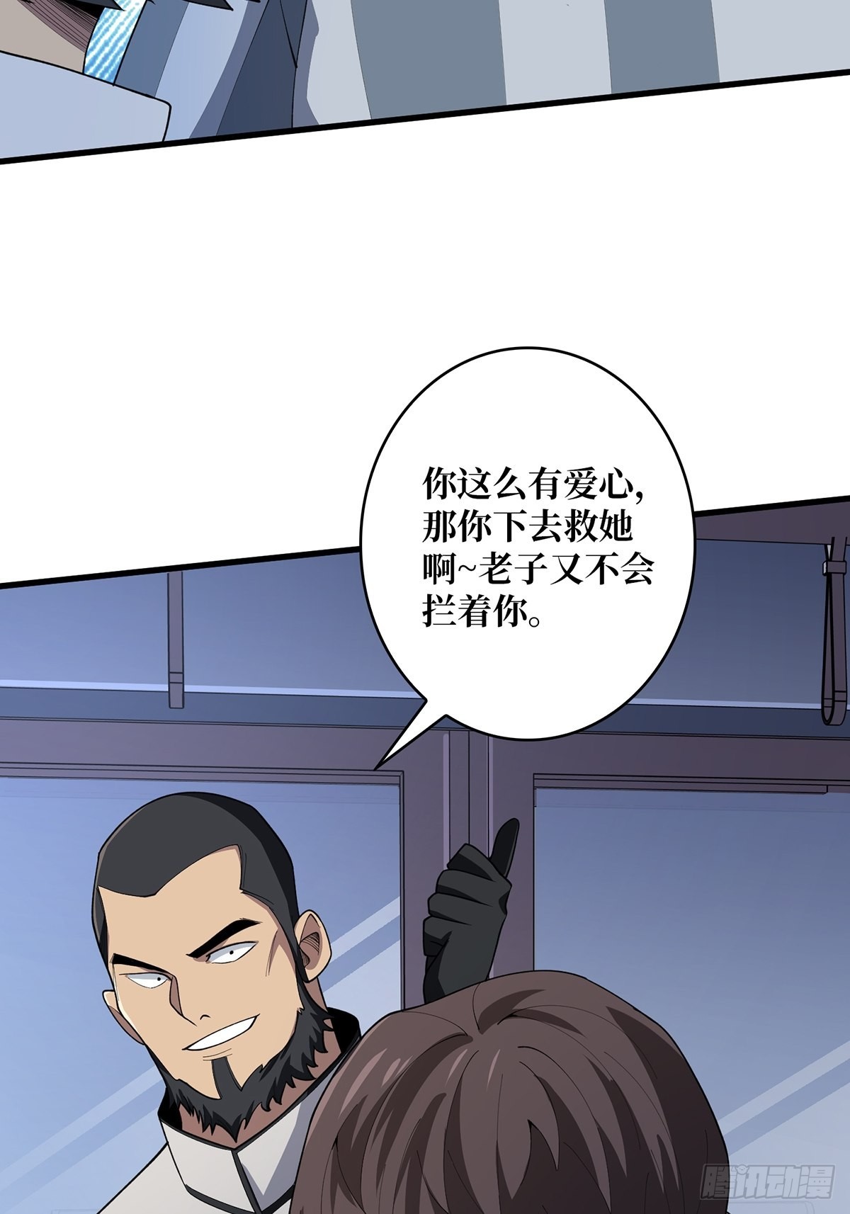 第28话 忍一下！13