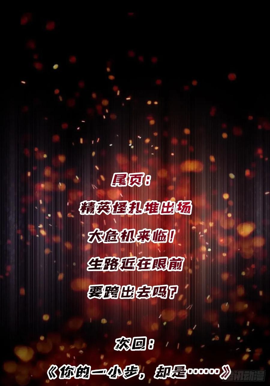 第124话 扎堆的精英怪46