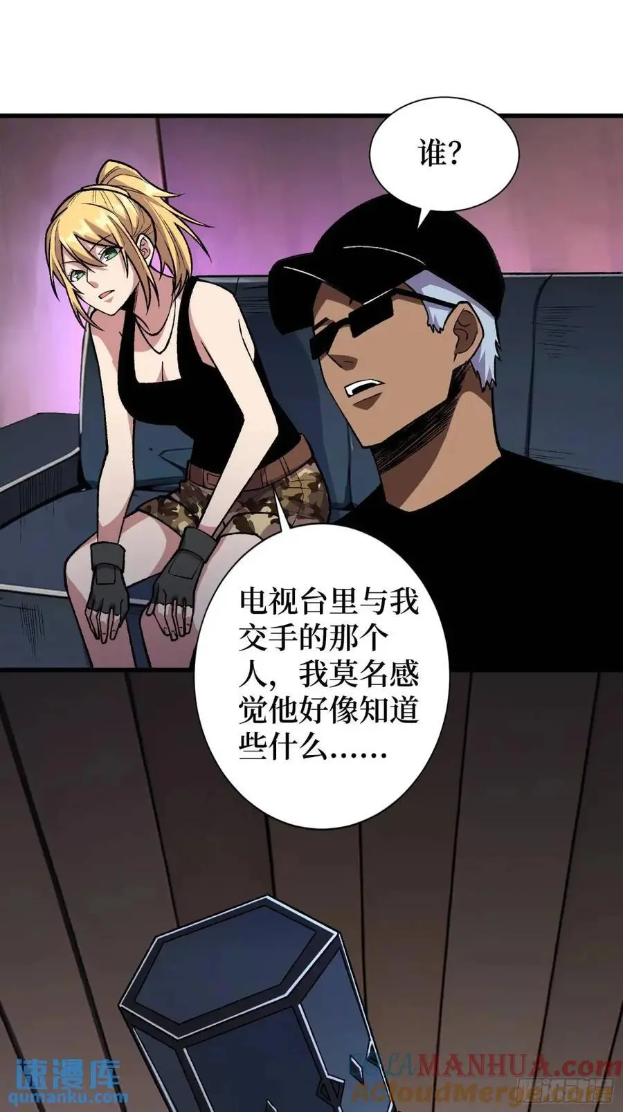 第151话 无脸爸爸15
