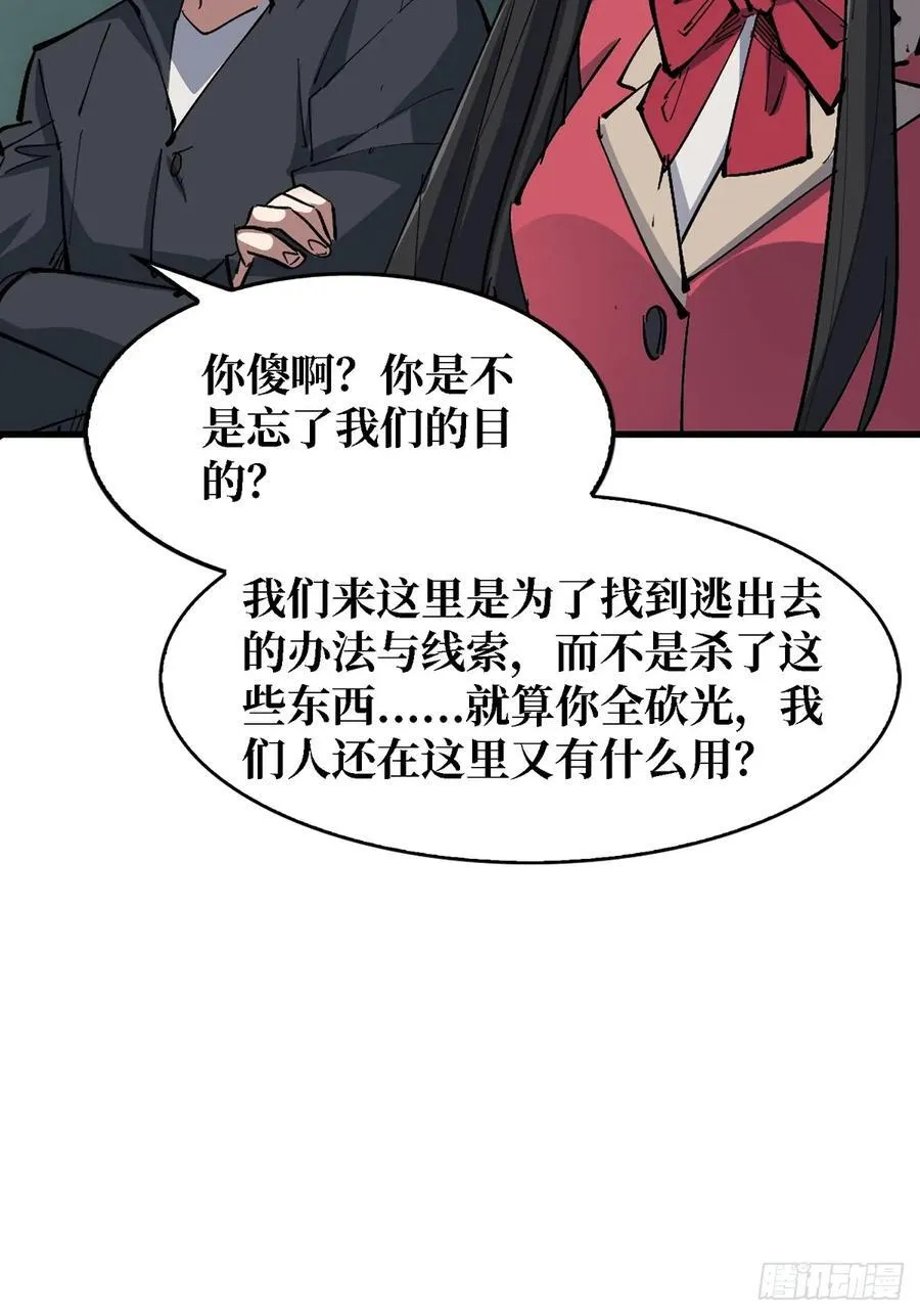 第114话 卵生人20