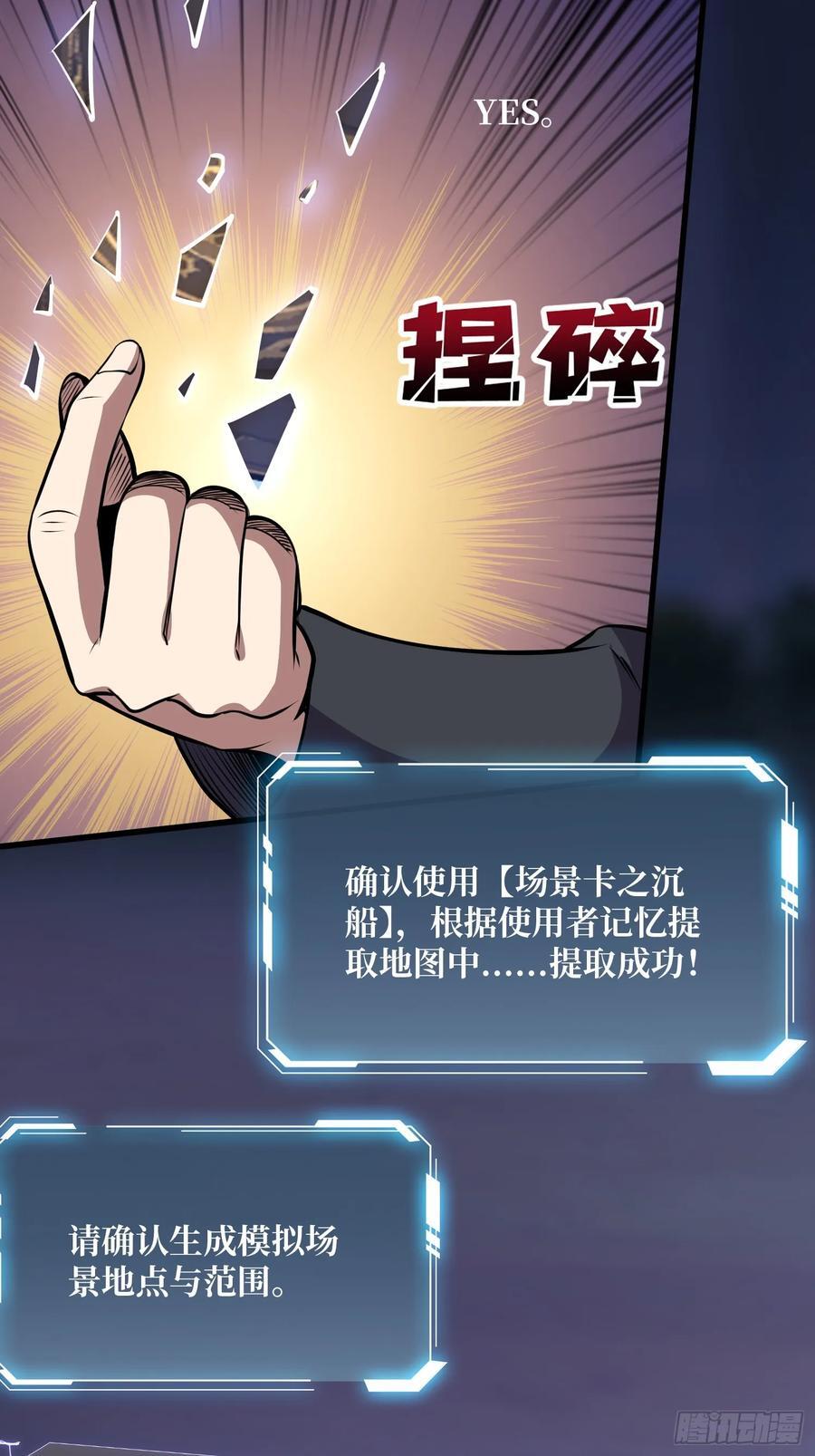 第128话 神奇的太阳能手电筒4