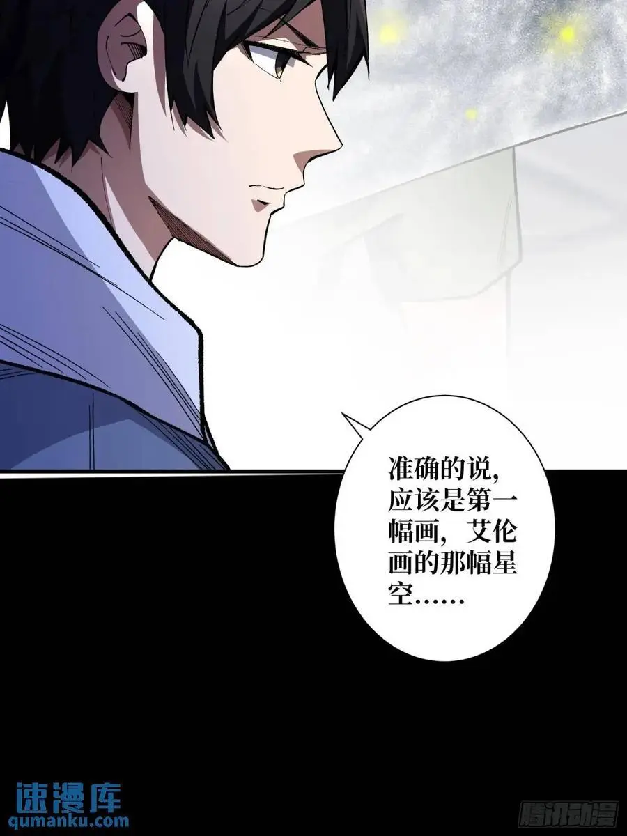 第152话 梦与现实59