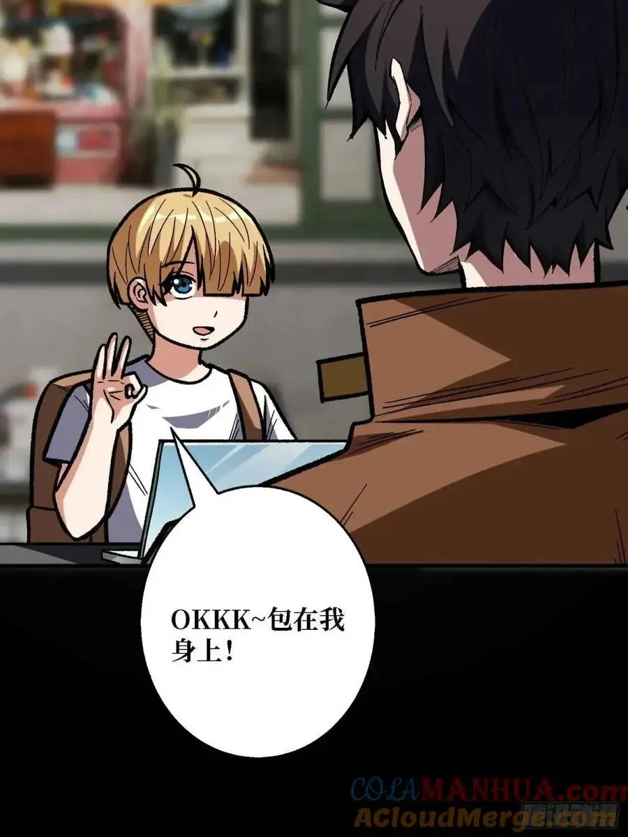 第165话 他，有问题！57