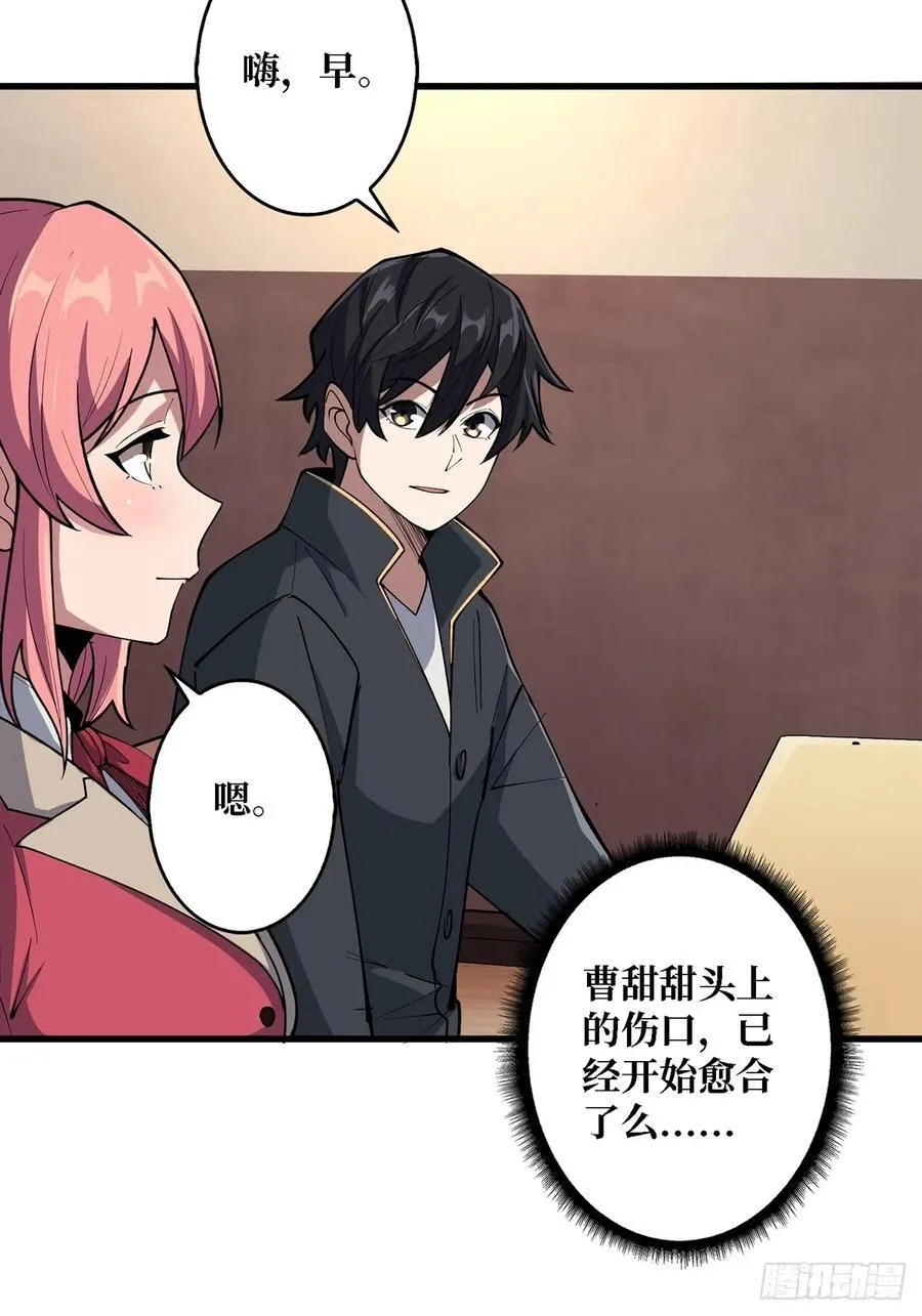 第114话 卵生人29
