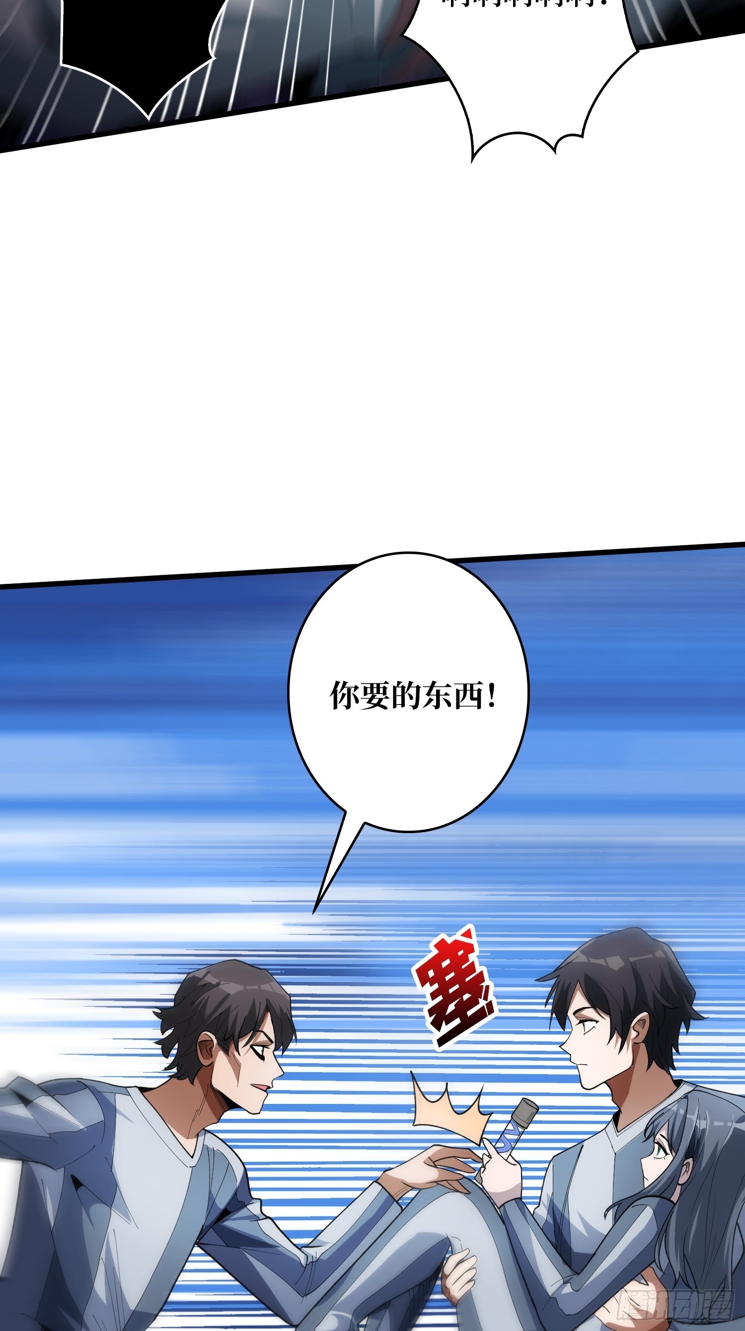 第30话 孤身闯女厕2