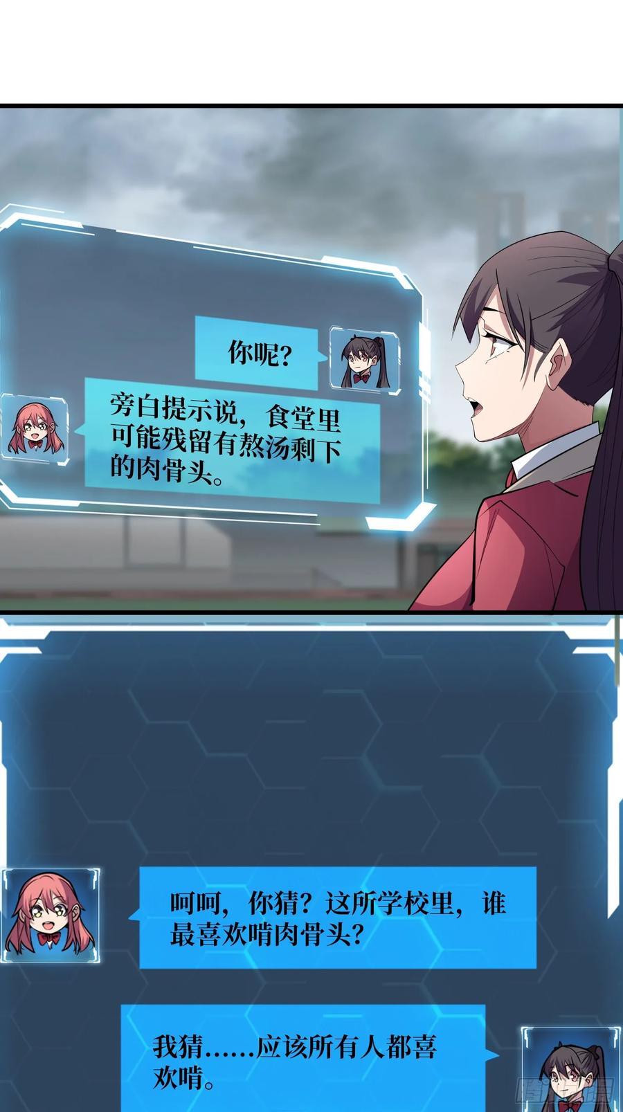 第122话 求生之路7