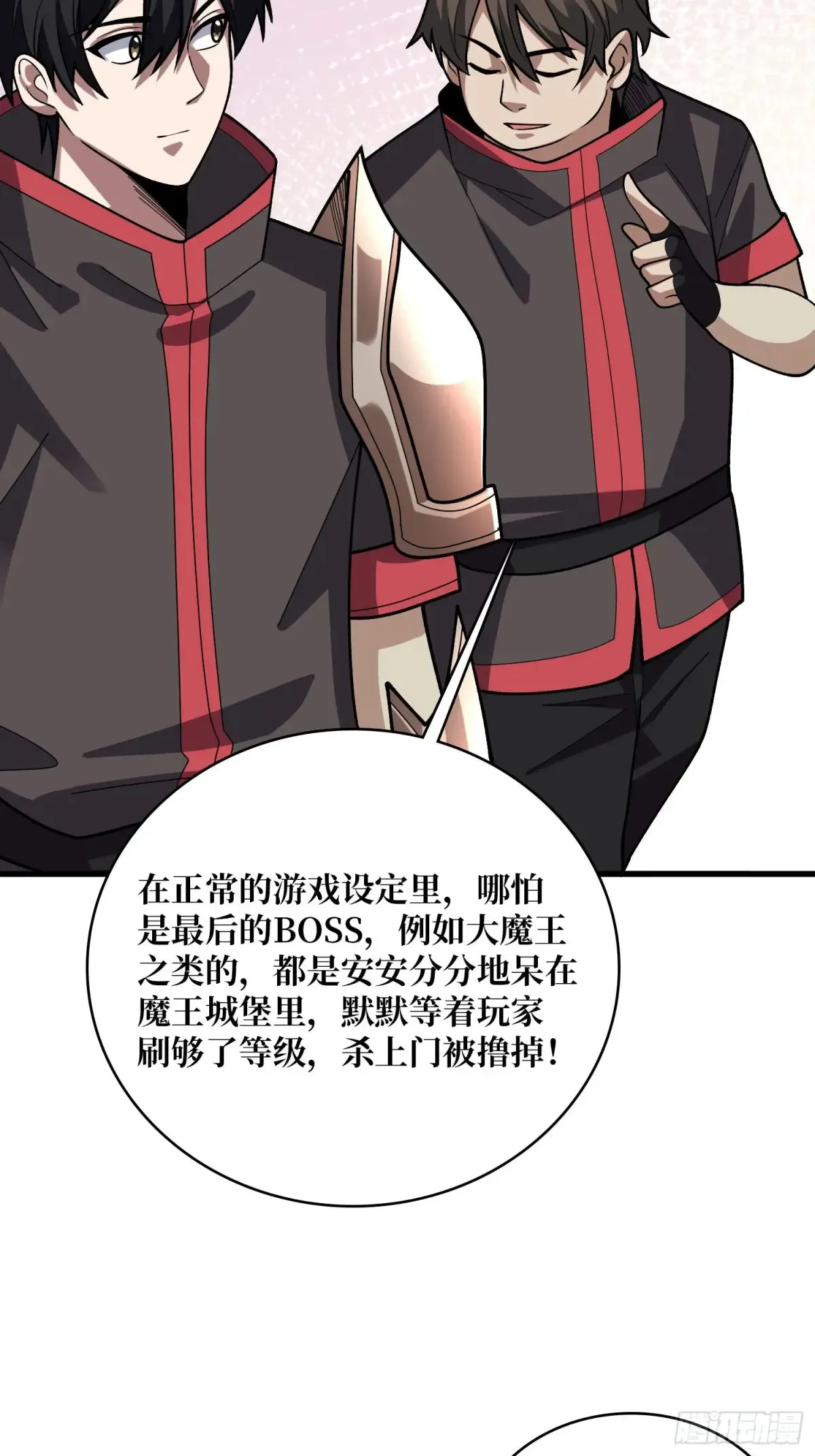 第183话 野怪绝缘体？13