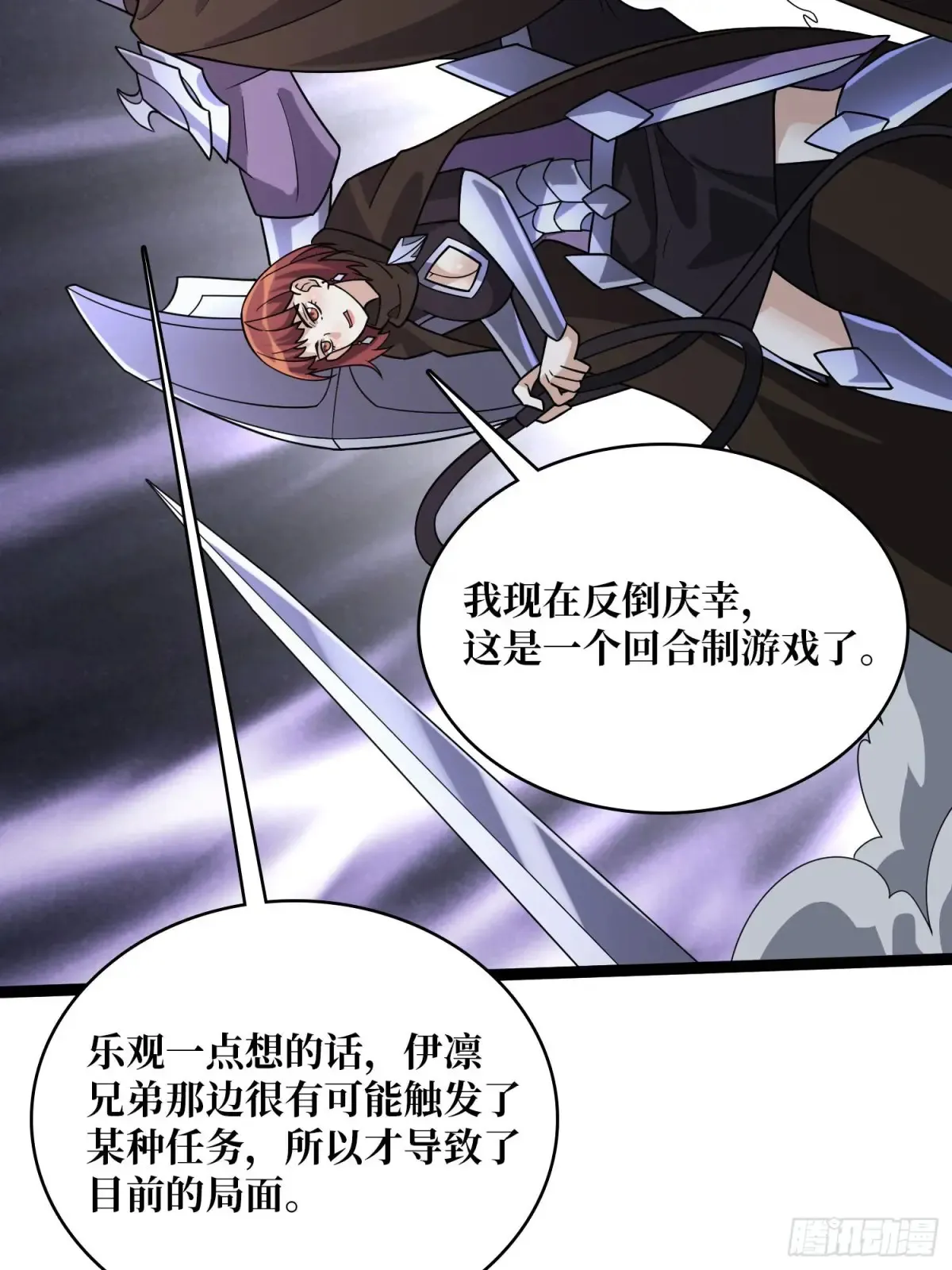 第198话 满城尽是红名怪24