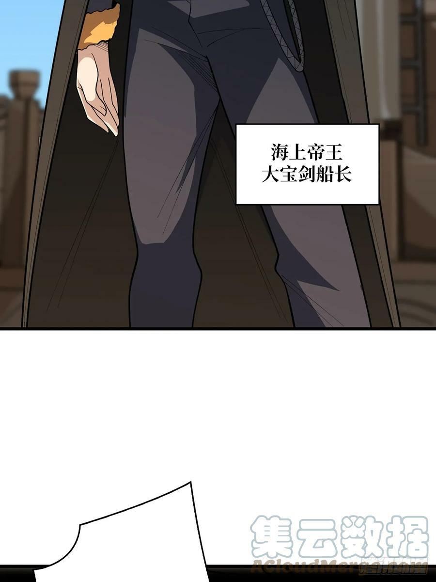 第83话 对船宝具12