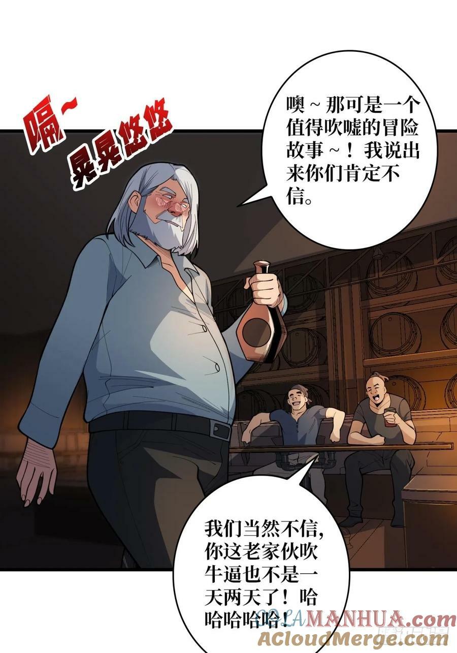 第97话 跨越时空的诅咒15