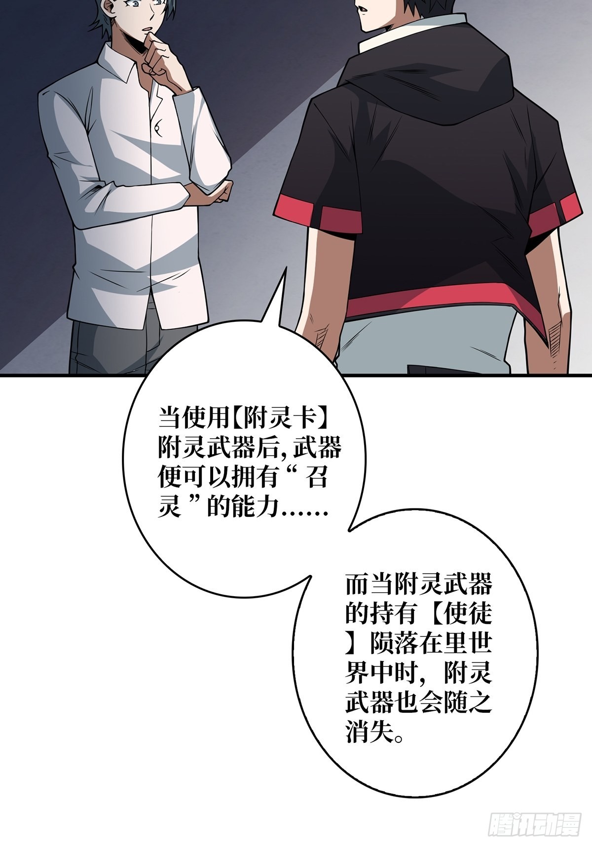 第42话 关门，放潘子35